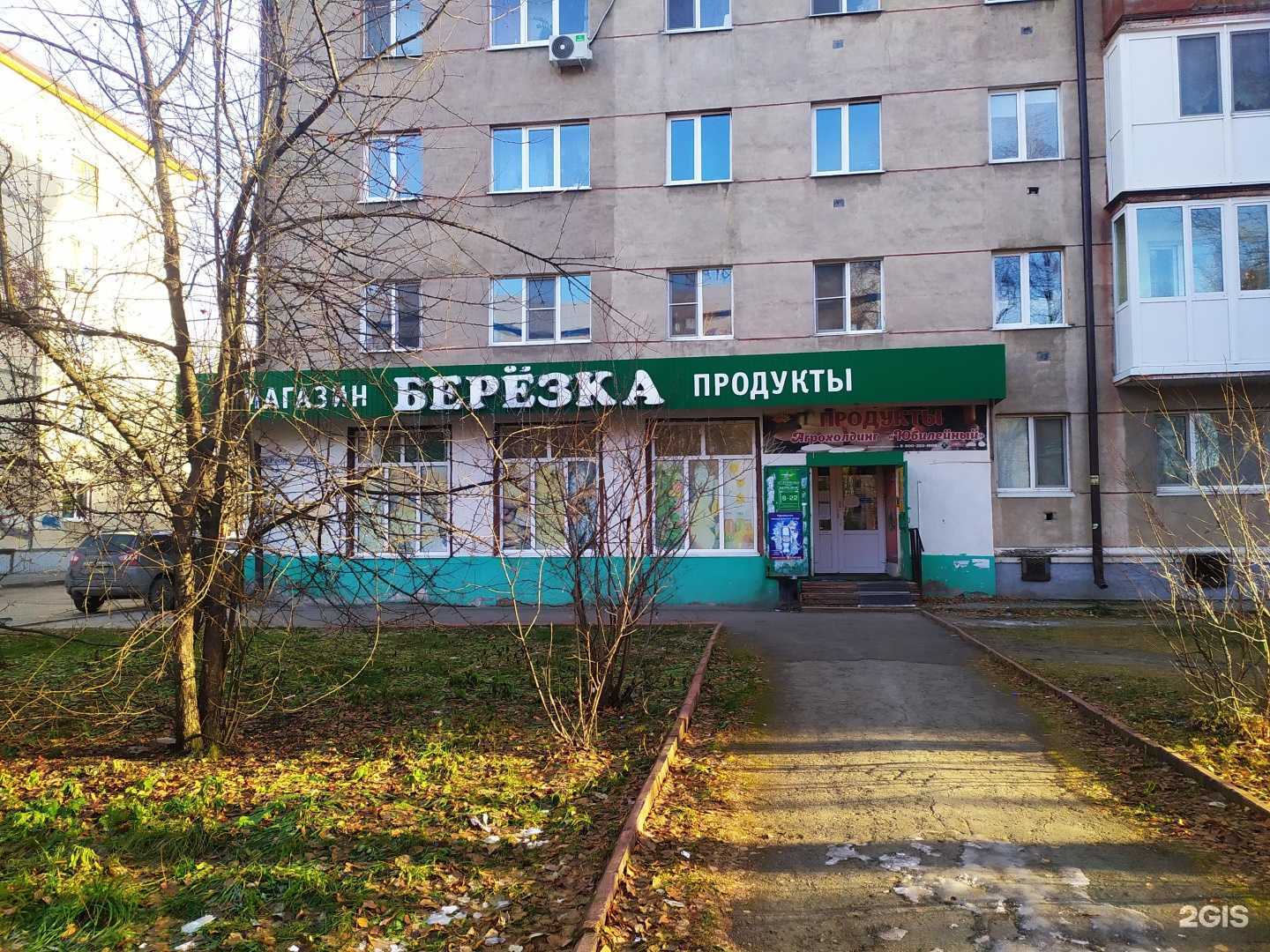 Отзывы на компанию Живая вода в Тюмени c фото - фотография 2 из 2