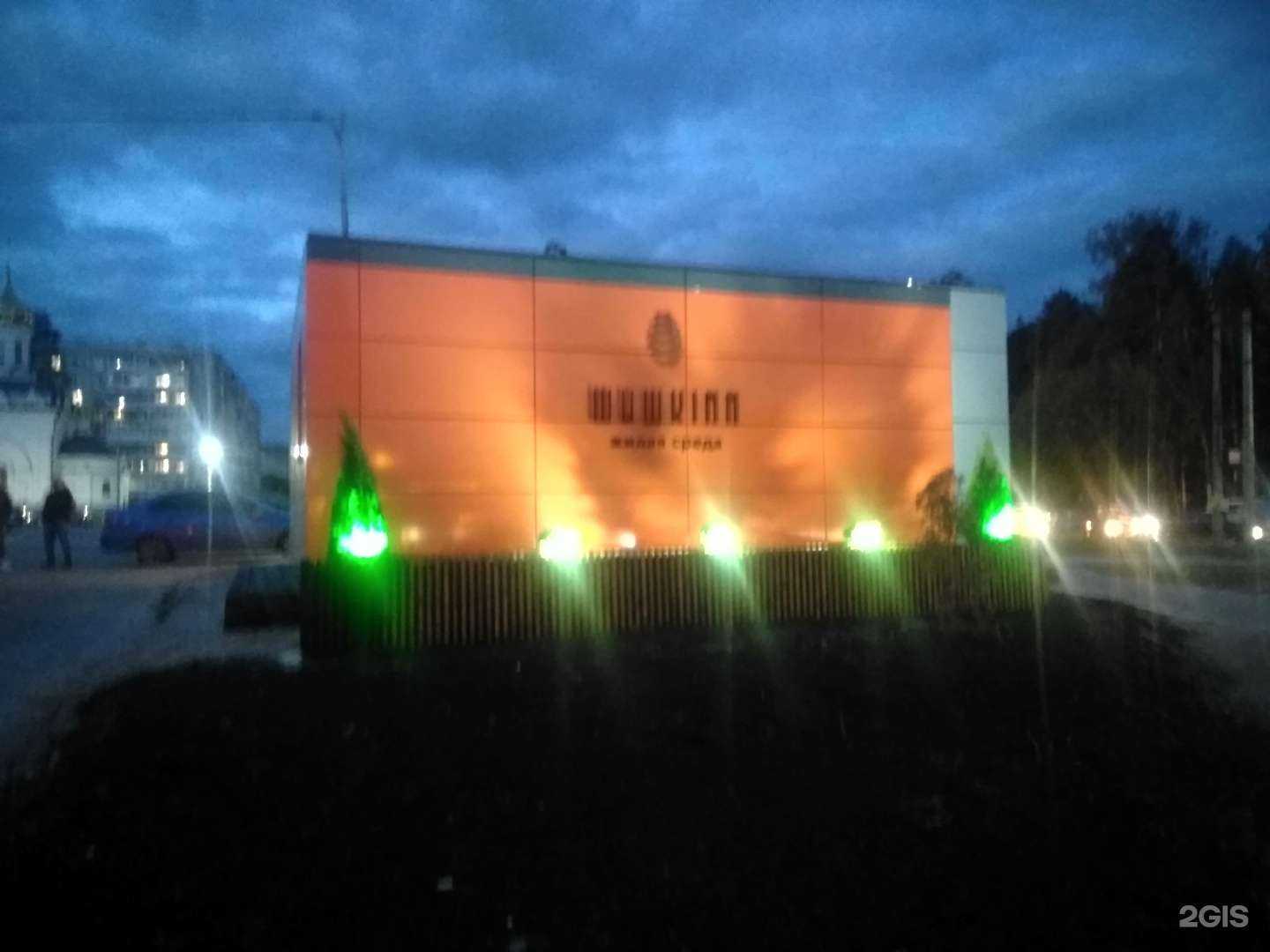 Отзывы на компанию Шишкин Арт в Верхней Пышме c фото - фотография 2 из 2