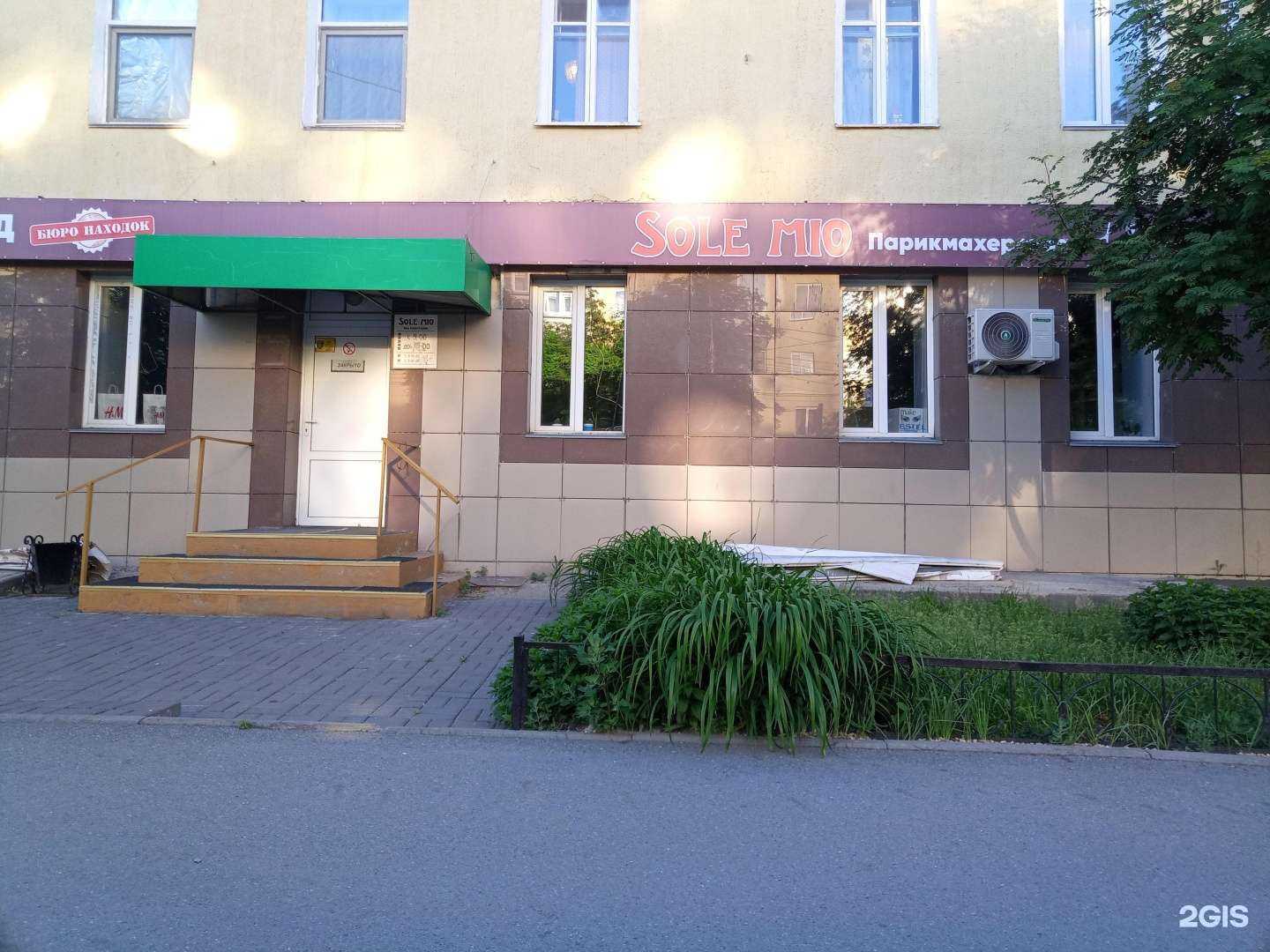 Отзывы на компанию Sole mio в Кургане c фото