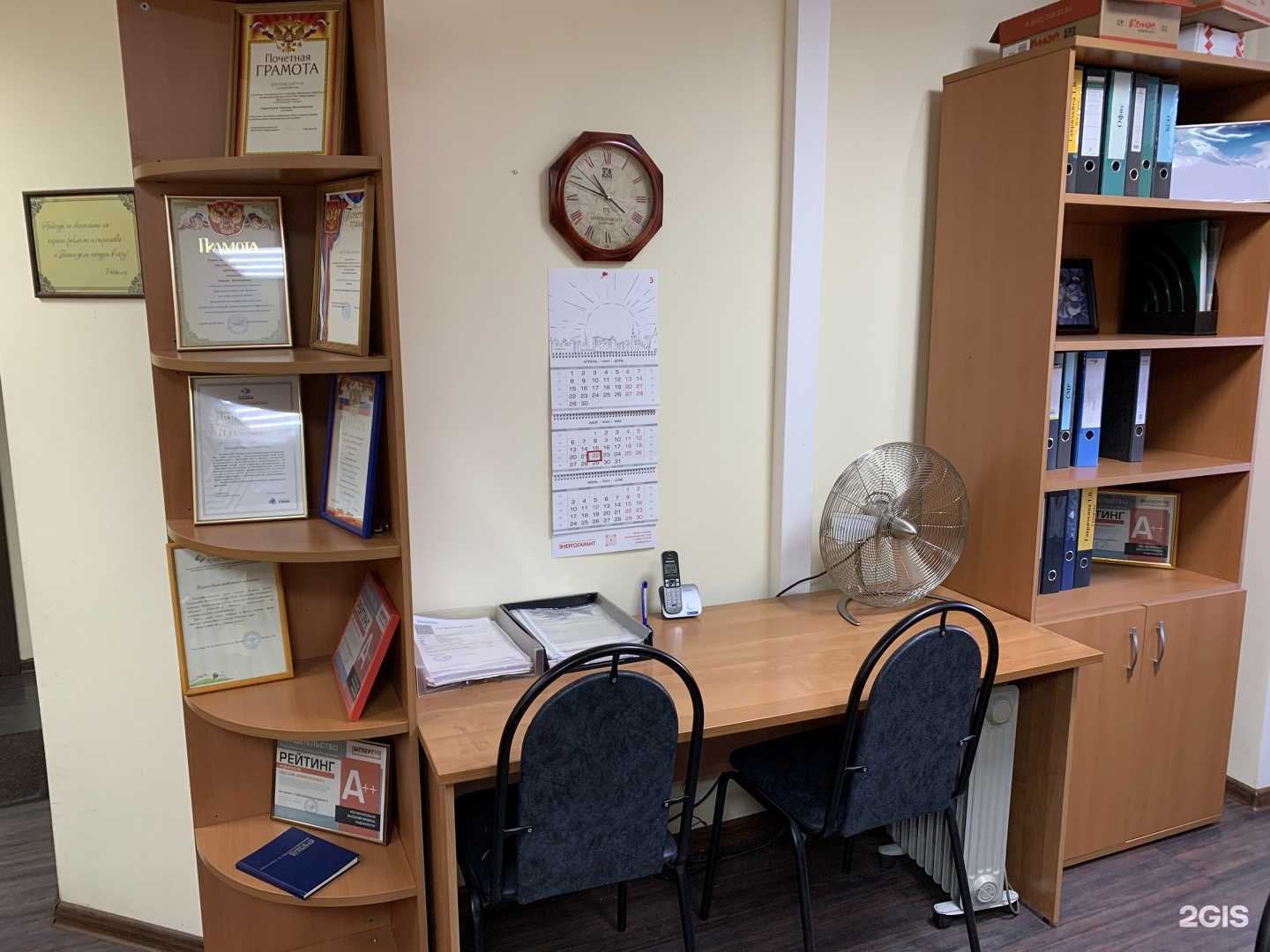 Отзывы на компанию Энергогарант в г. Электросталь c фото