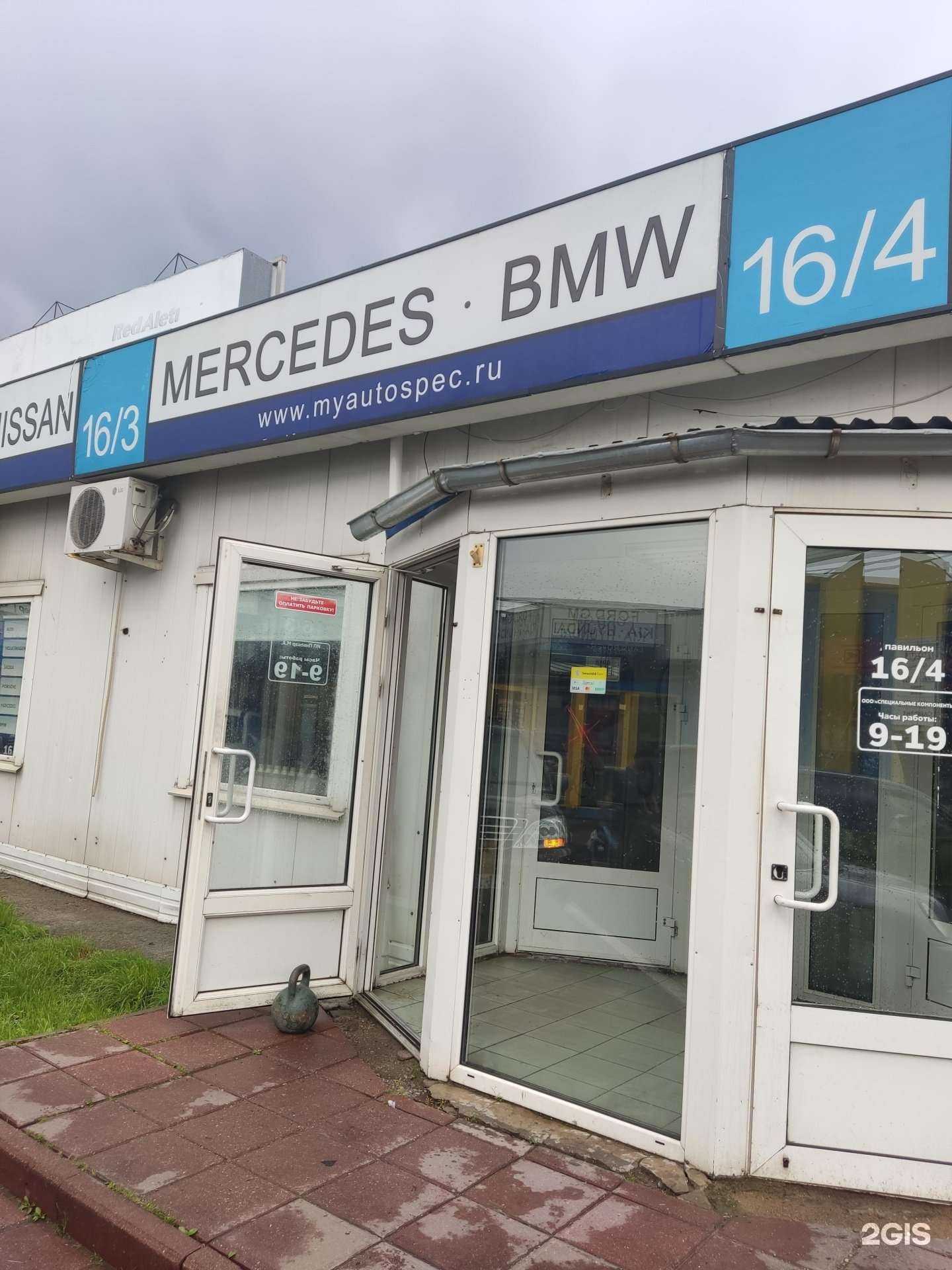 Отзывы на компанию Автоспец в г. Москва c фото