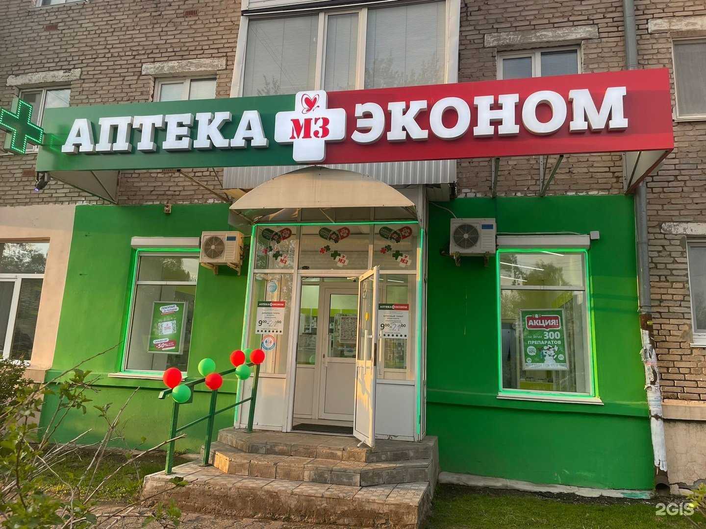 Отзывы на компанию Эконом в Нефтекамске c фото