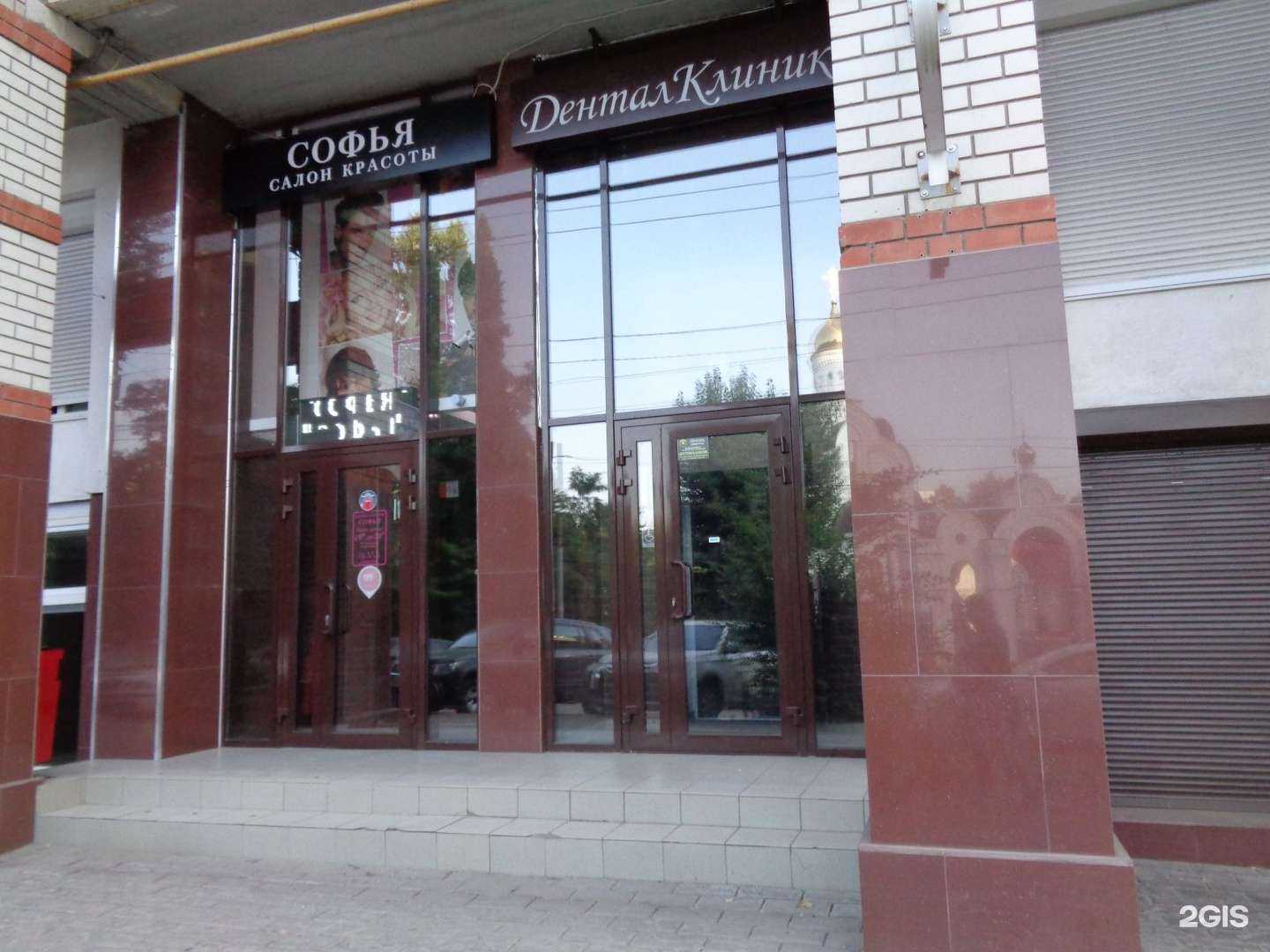 Отзывы на компанию Софья в Саратове c фото