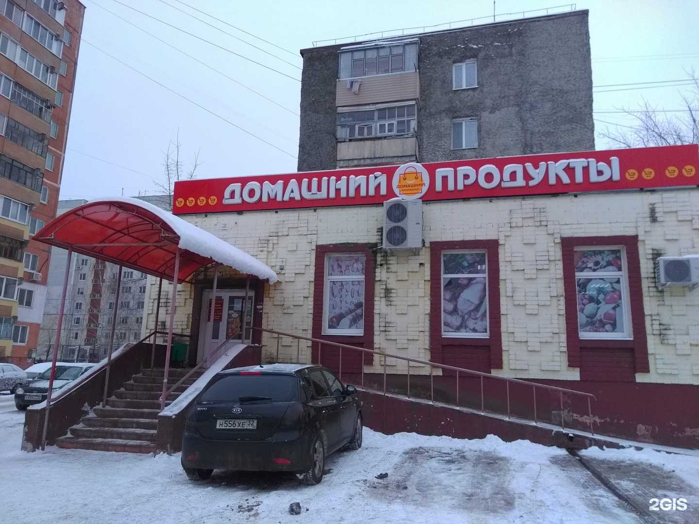 Отзывы на компанию Домашний в г. Брянск c фото