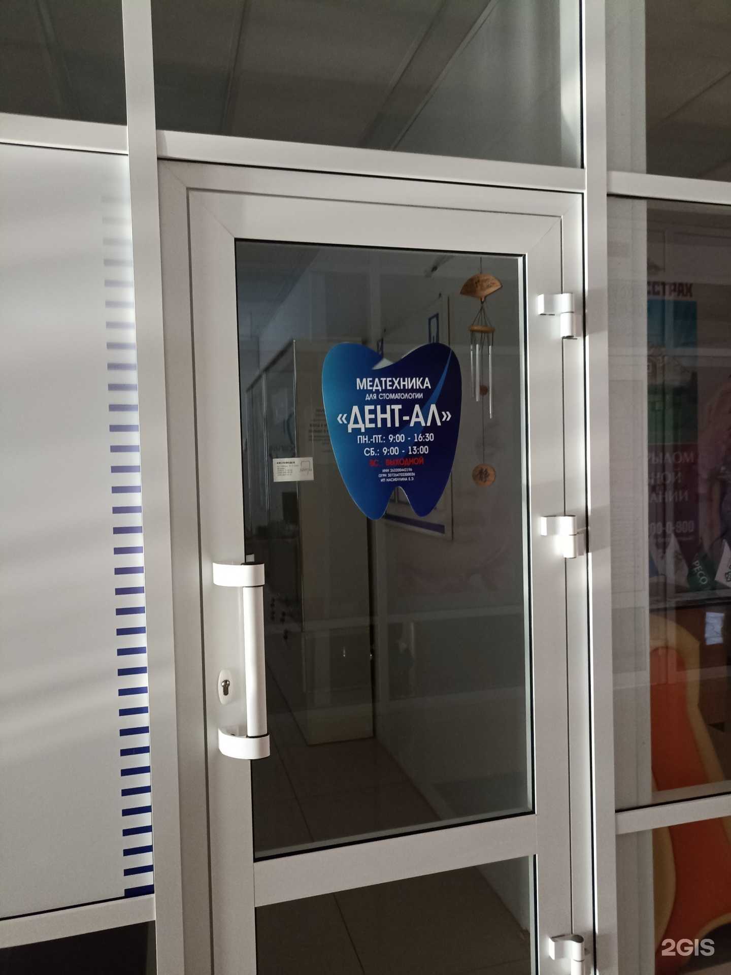 Отзывы на компанию Дент-ал в г. Кисловодск c фото