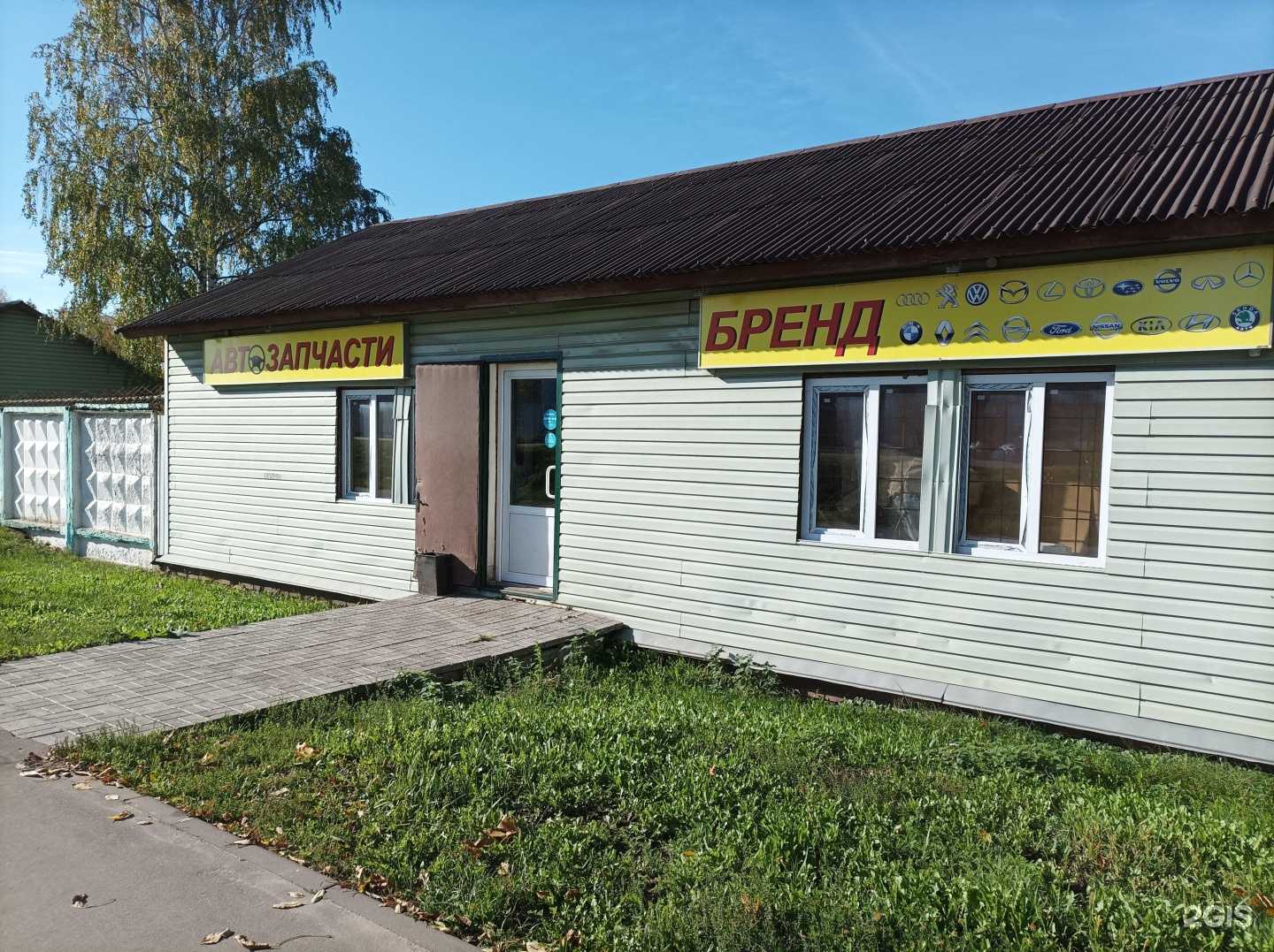 Отзывы на компанию Магазин автозапчастей в г. Егорьевск c фото