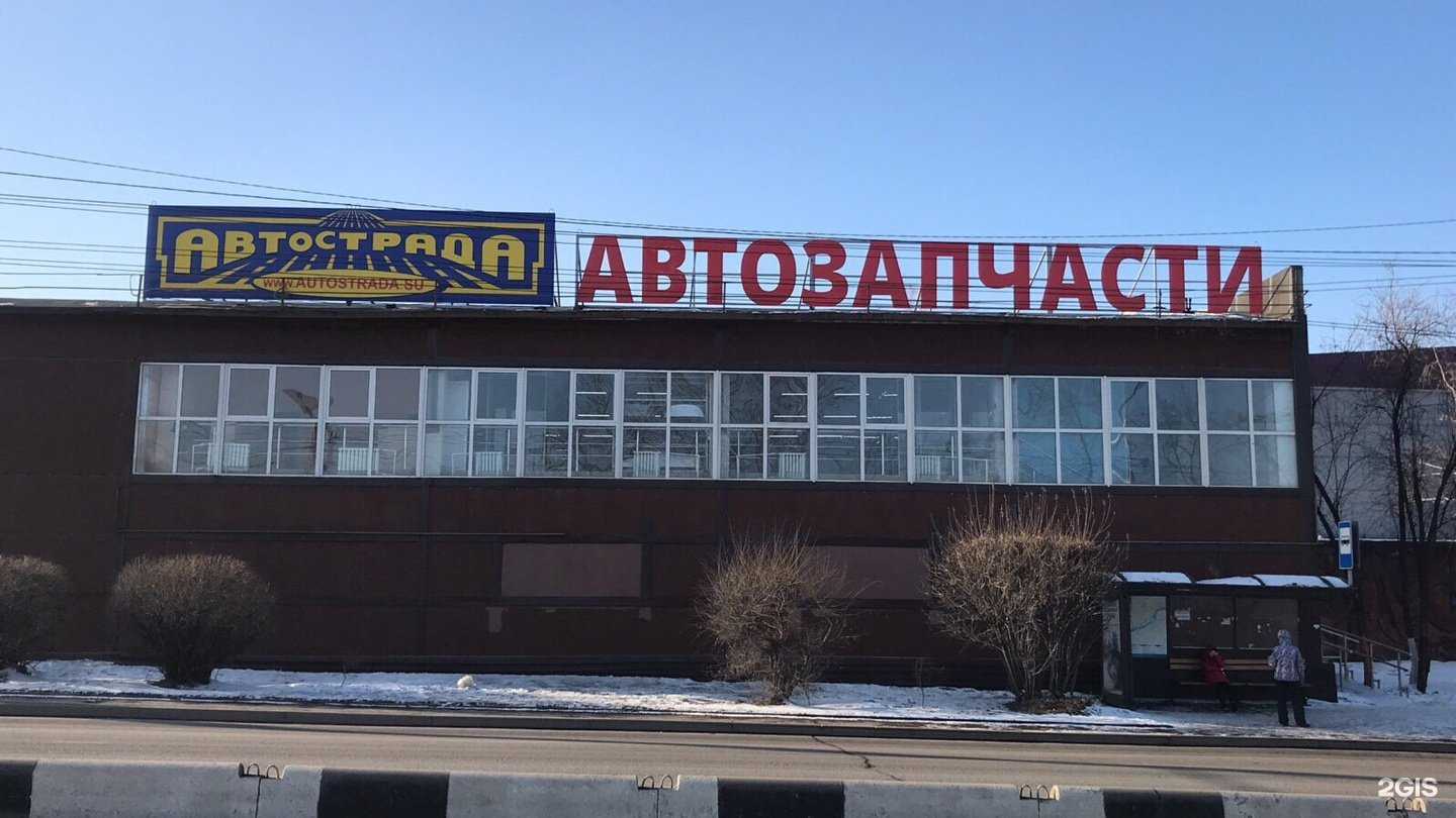 Отзывы на компанию Автострада в Красноярске c фото - фотография 2 из 2