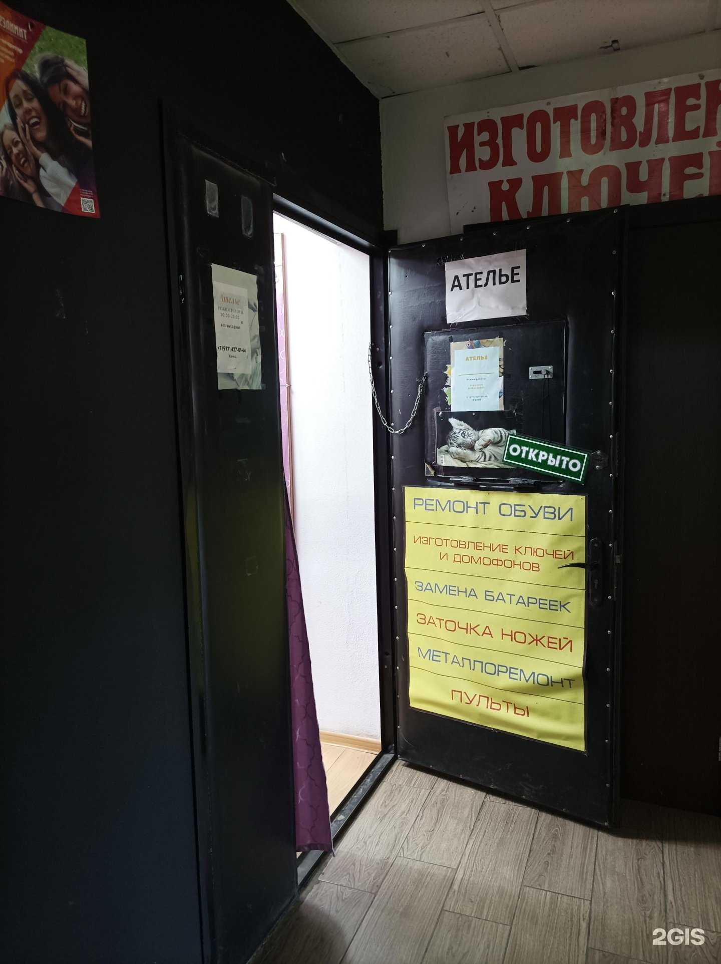 Отзывы на компанию Мастерская по ремонту одежды в Химках c фото