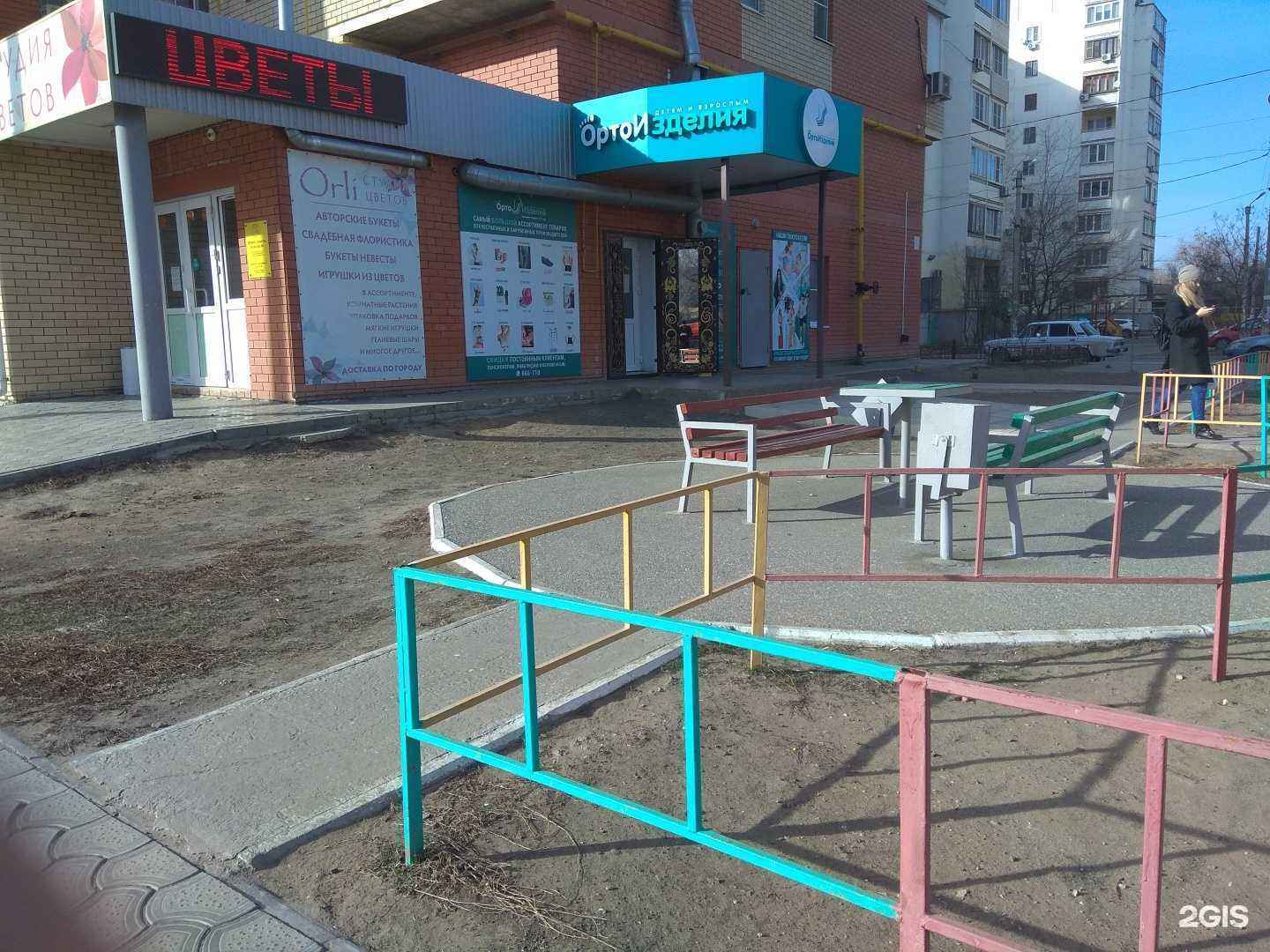 Отзывы на компанию ОртоИзделия в Астрахани c фото