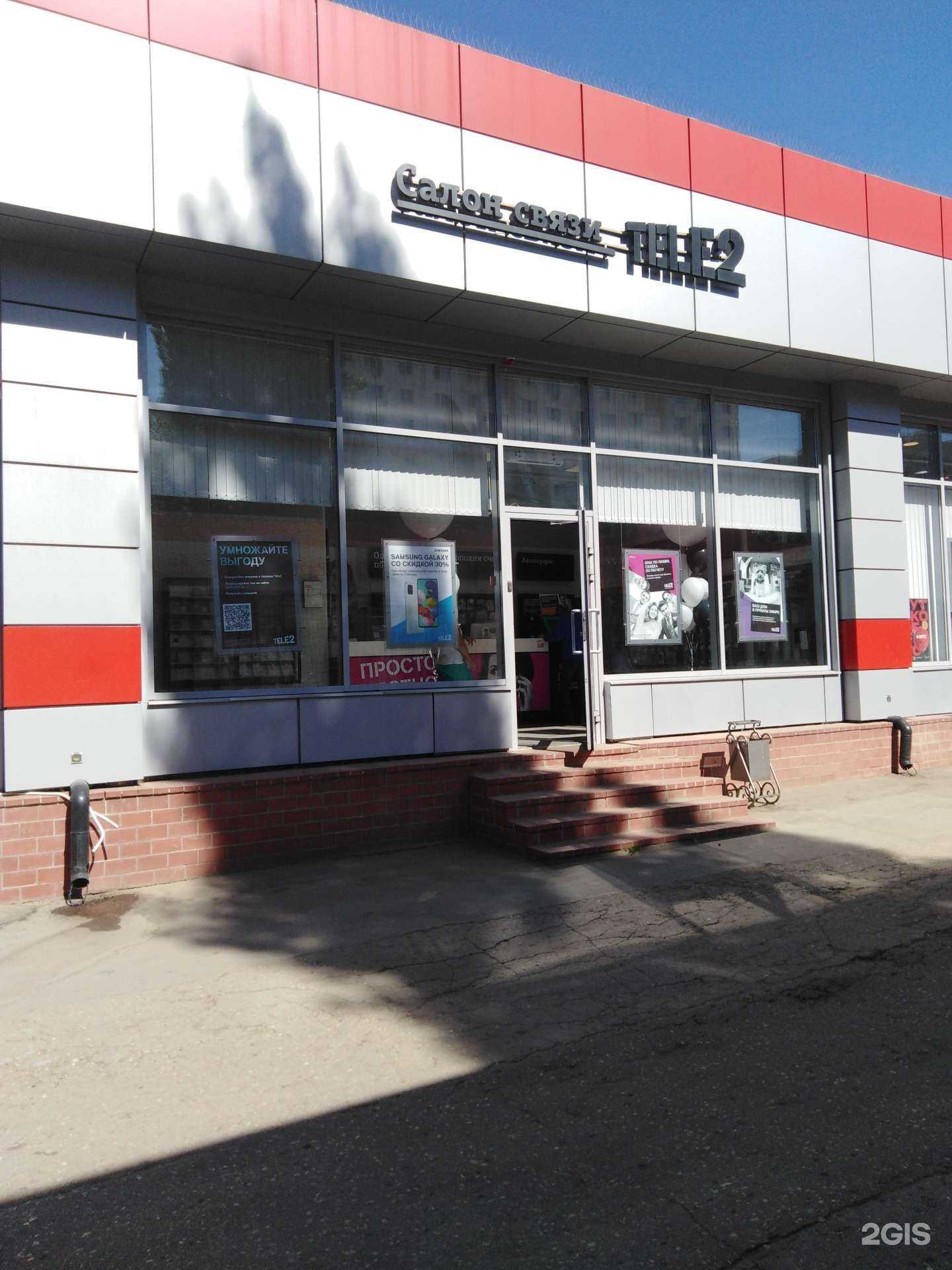 Отзывы на компанию t2 в Саратове c фото