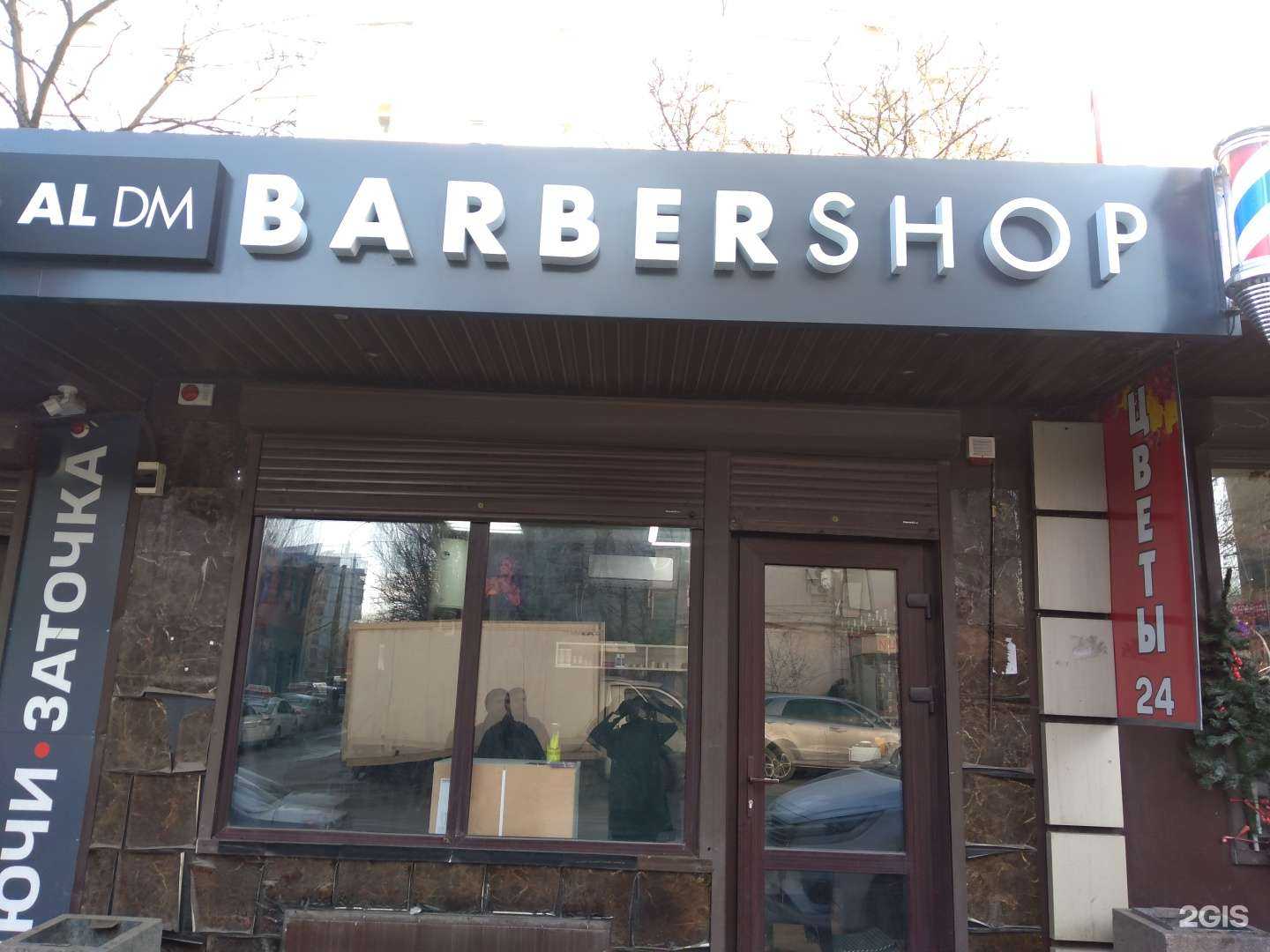 Отзывы на компанию AL&DM в Ростове-на-Дону c фото