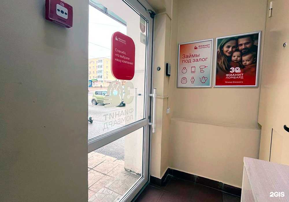 Отзывы на компанию Фианит-ломбард в Уфе c фото