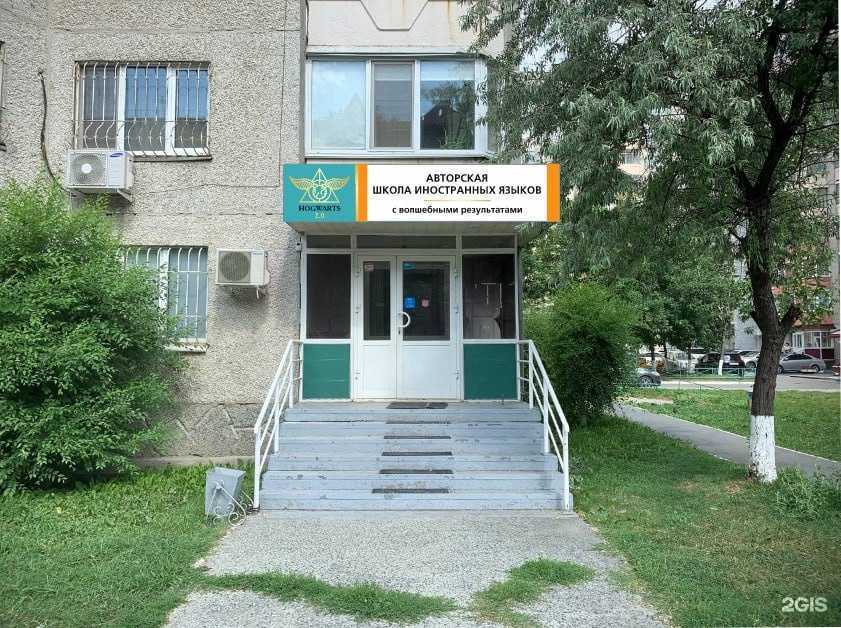 Отзывы на компанию Хогвартс 2.0 в Тюмени c фото