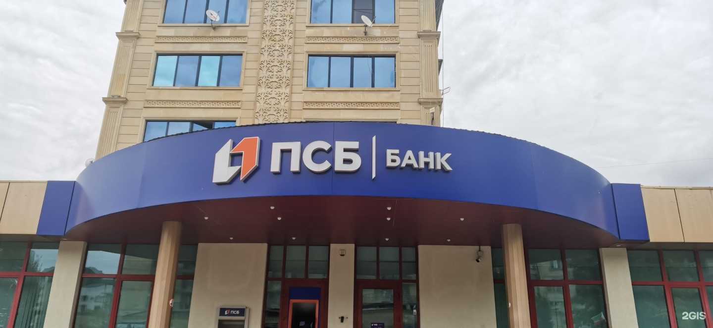 Отзывы на компанию Промсвязьбанк в Грозном c фото