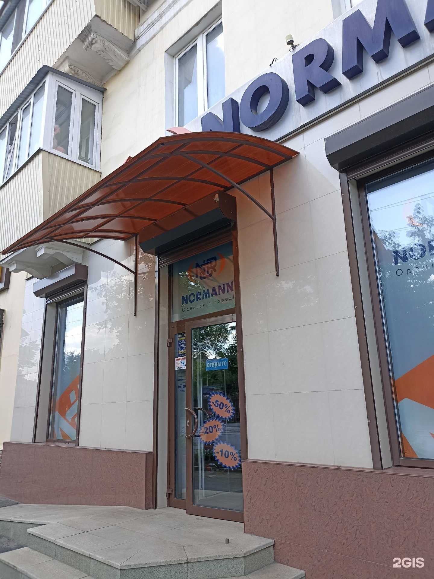 Отзывы на компанию Normаnn в Орске c фото