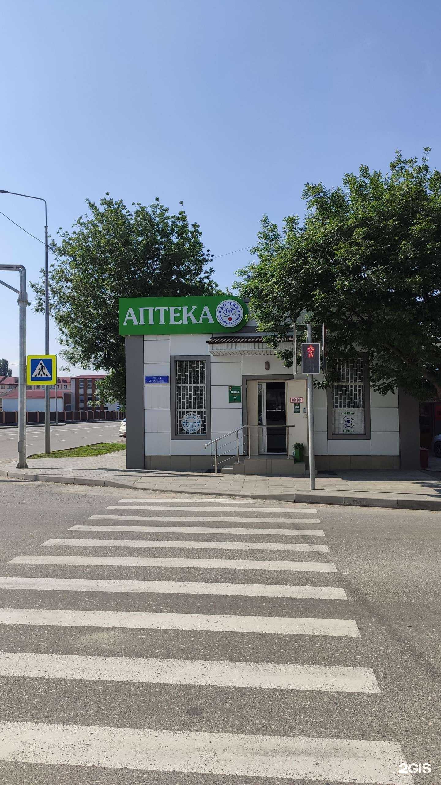 Отзывы на компанию Здоровая семья в г. Грозный c фото