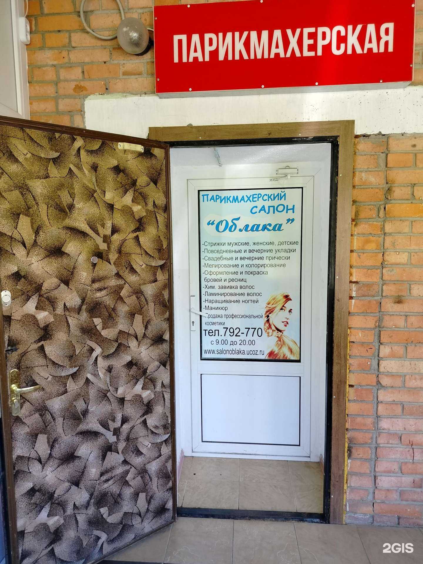 Отзывы на компанию Облака в г. Пенза c фото