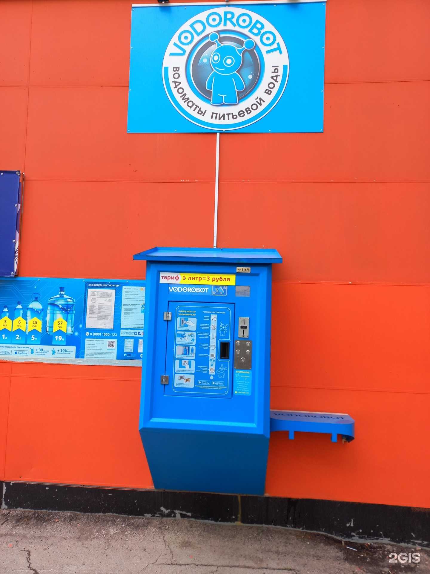 Отзывы на компанию Vodorobot в Самаре c фото