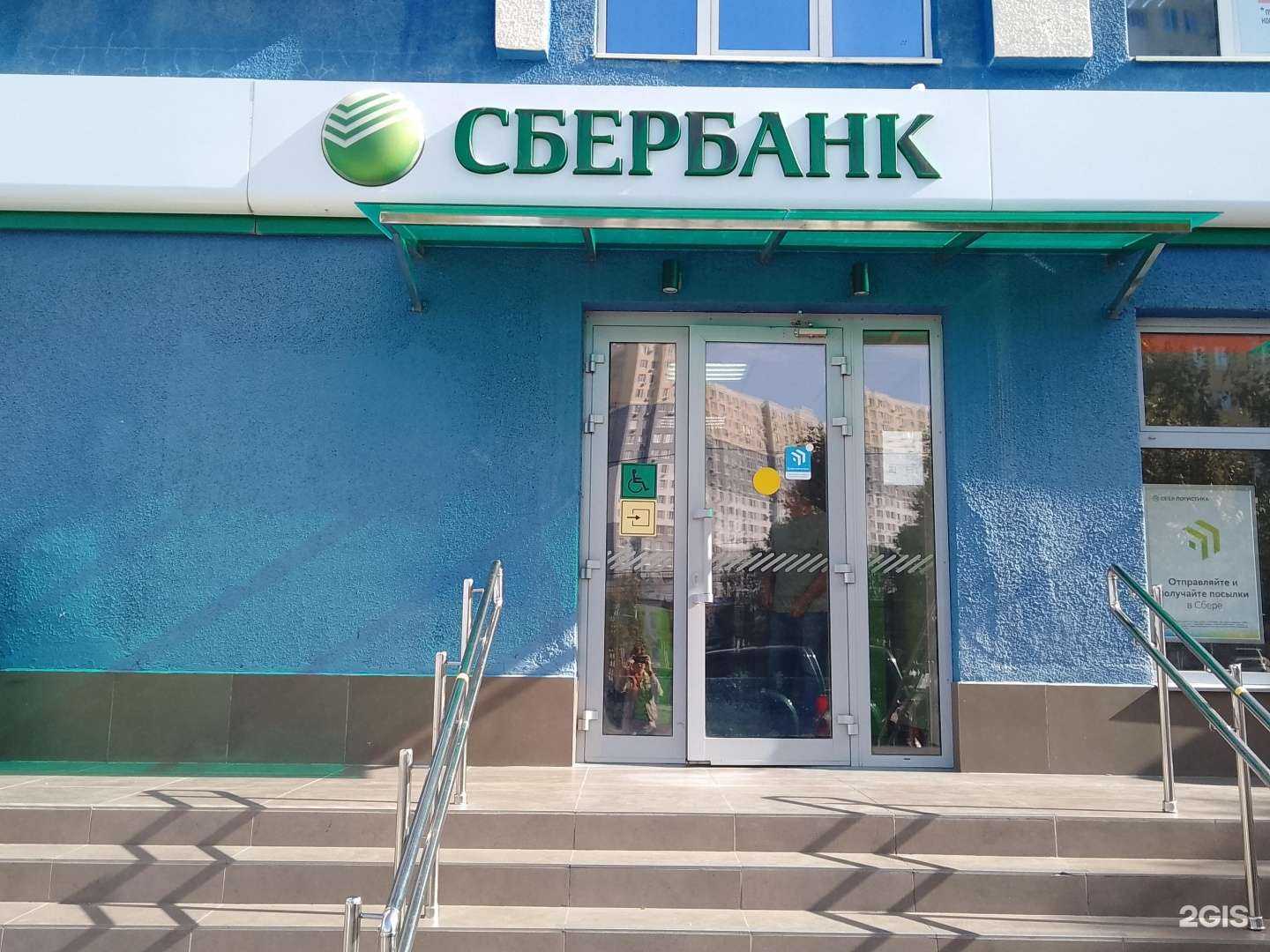 Отзывы на компанию СберСтрахование в г. Новороссийск c фото