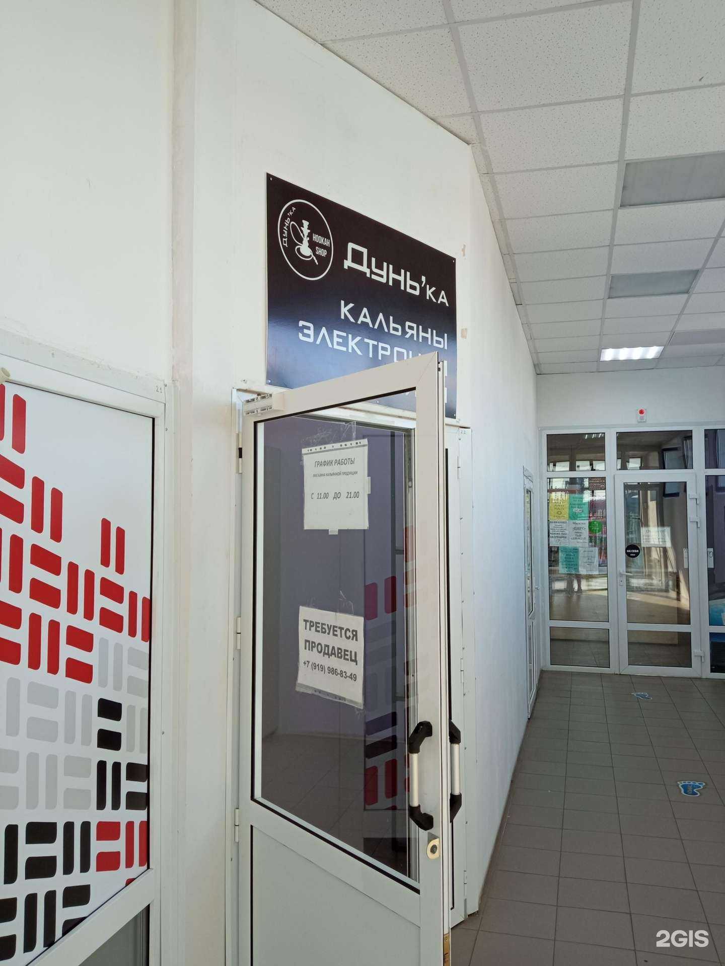 Отзывы на компанию Дунь`ка в Волгограде c фото