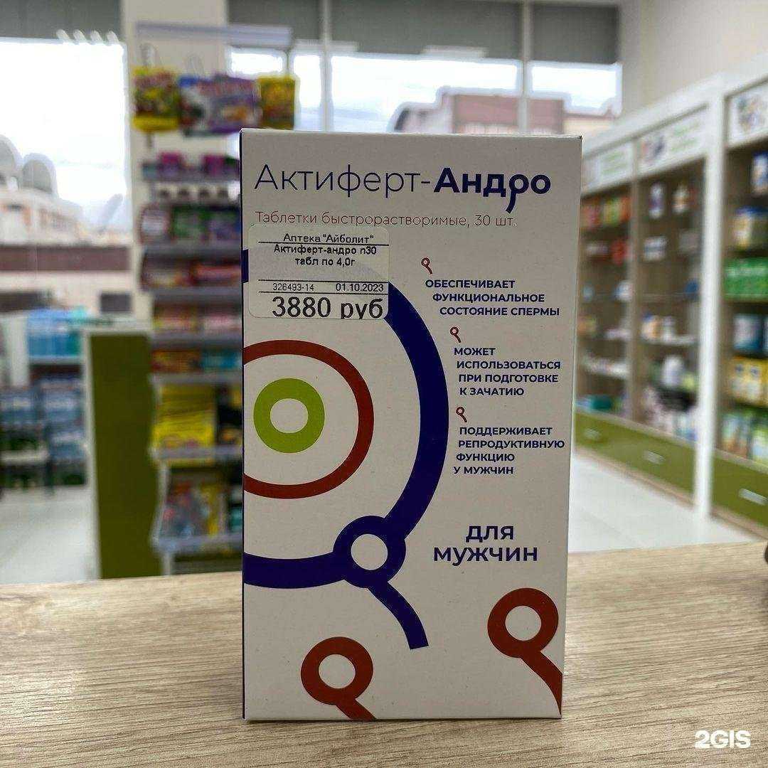 Отзывы на компанию Айболит в г. Грозный c фото