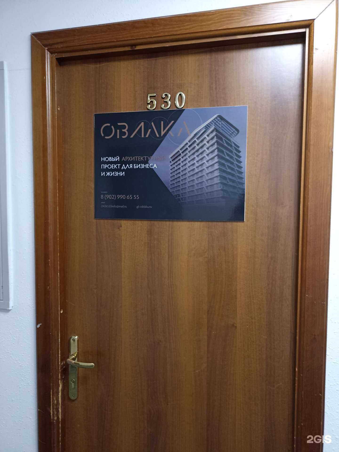 Отзывы на компанию Облака в Красноярске c фото