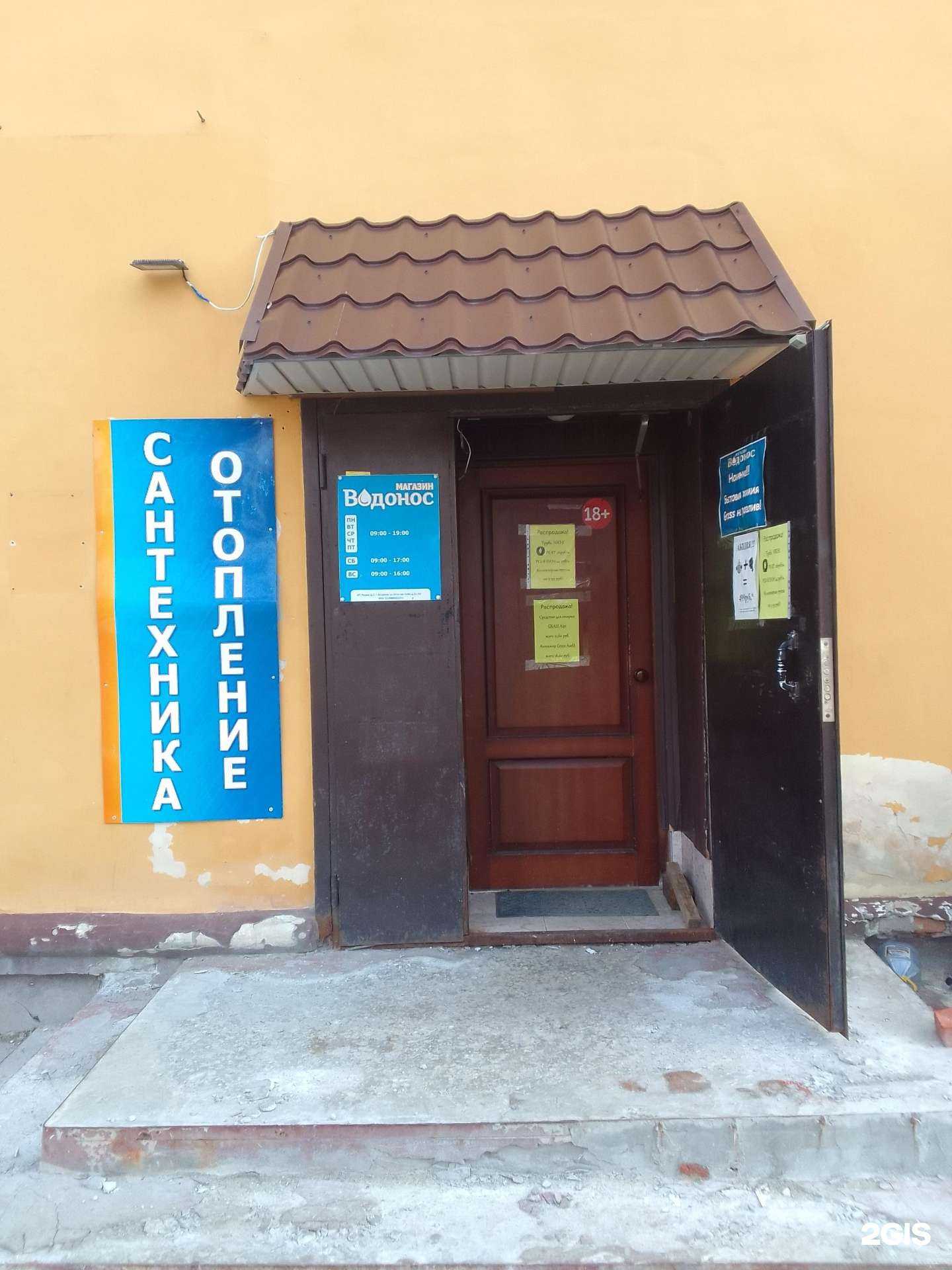 Отзывы на компанию Водонос в Владимире c фото