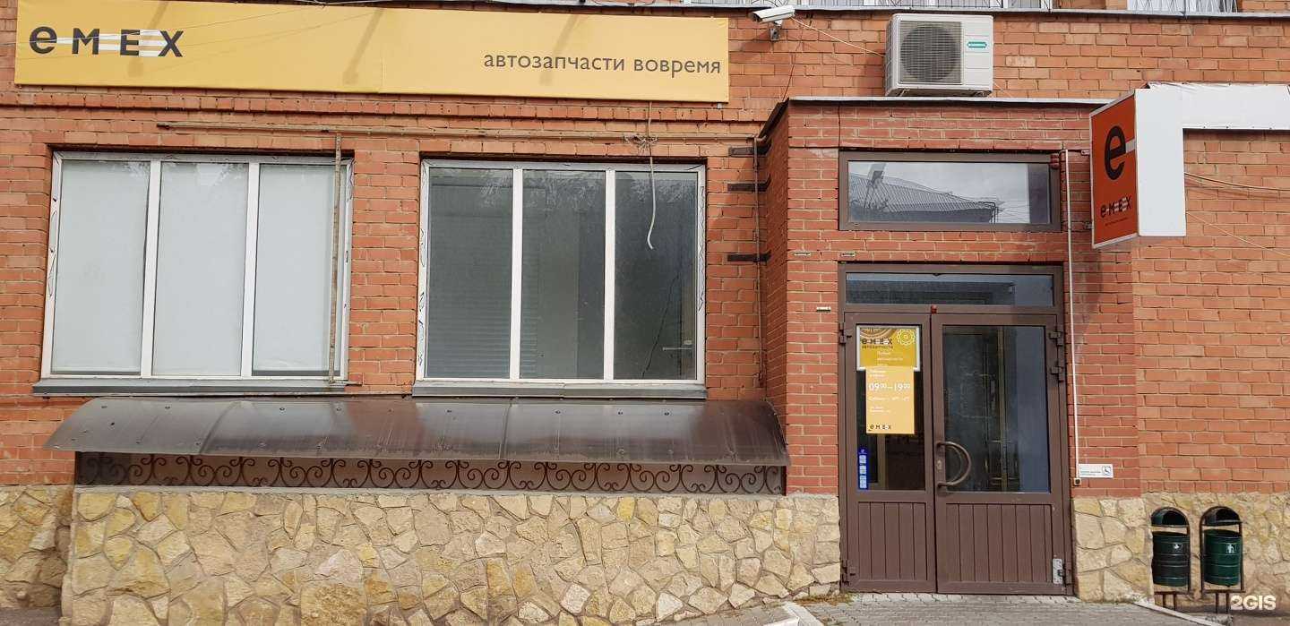 Отзывы на компанию Emex в г. Оренбург c фото