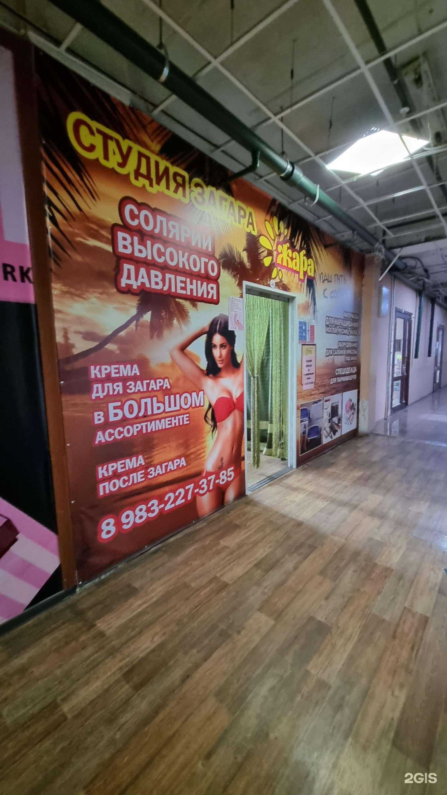 Отзывы на компанию Жара в г. Прокопьевск c фото