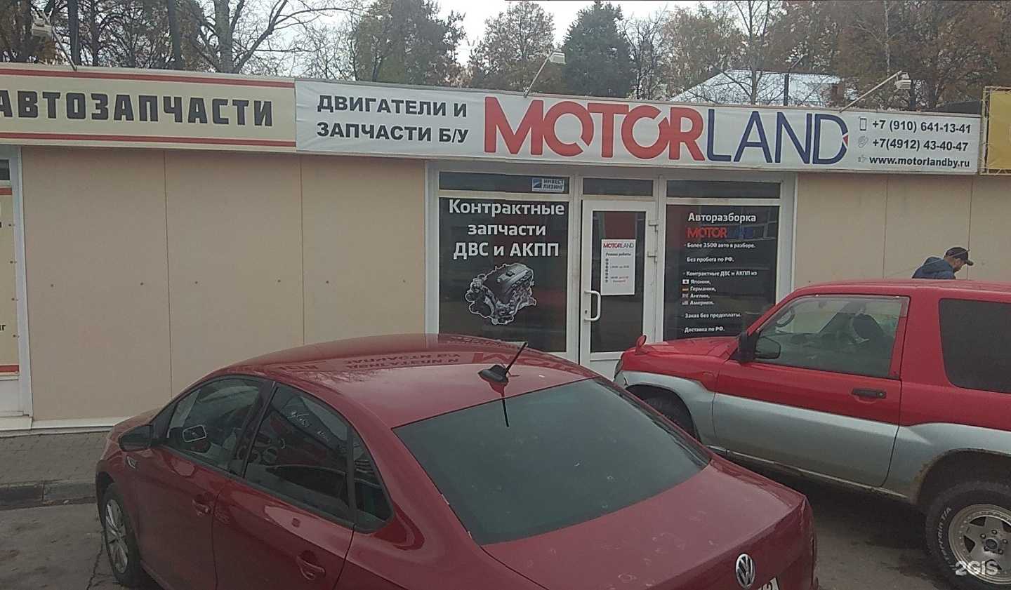 Отзывы на компанию МоторЛэнд в г. Рязань c фото