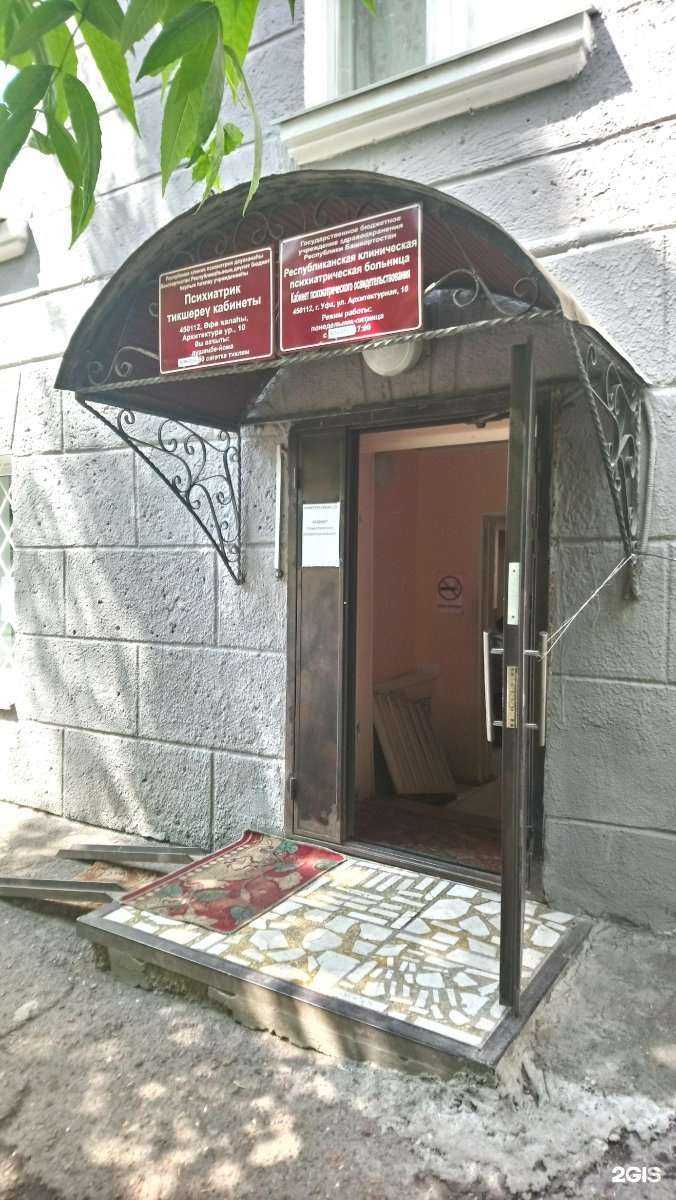 Отзывы на компанию Эко-сервис в Уфе c фото - фотография 2 из 2