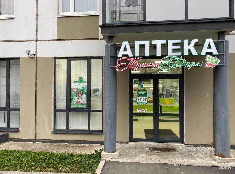 Отзывы на компанию Калина фарм в г. Петрозаводск c фото