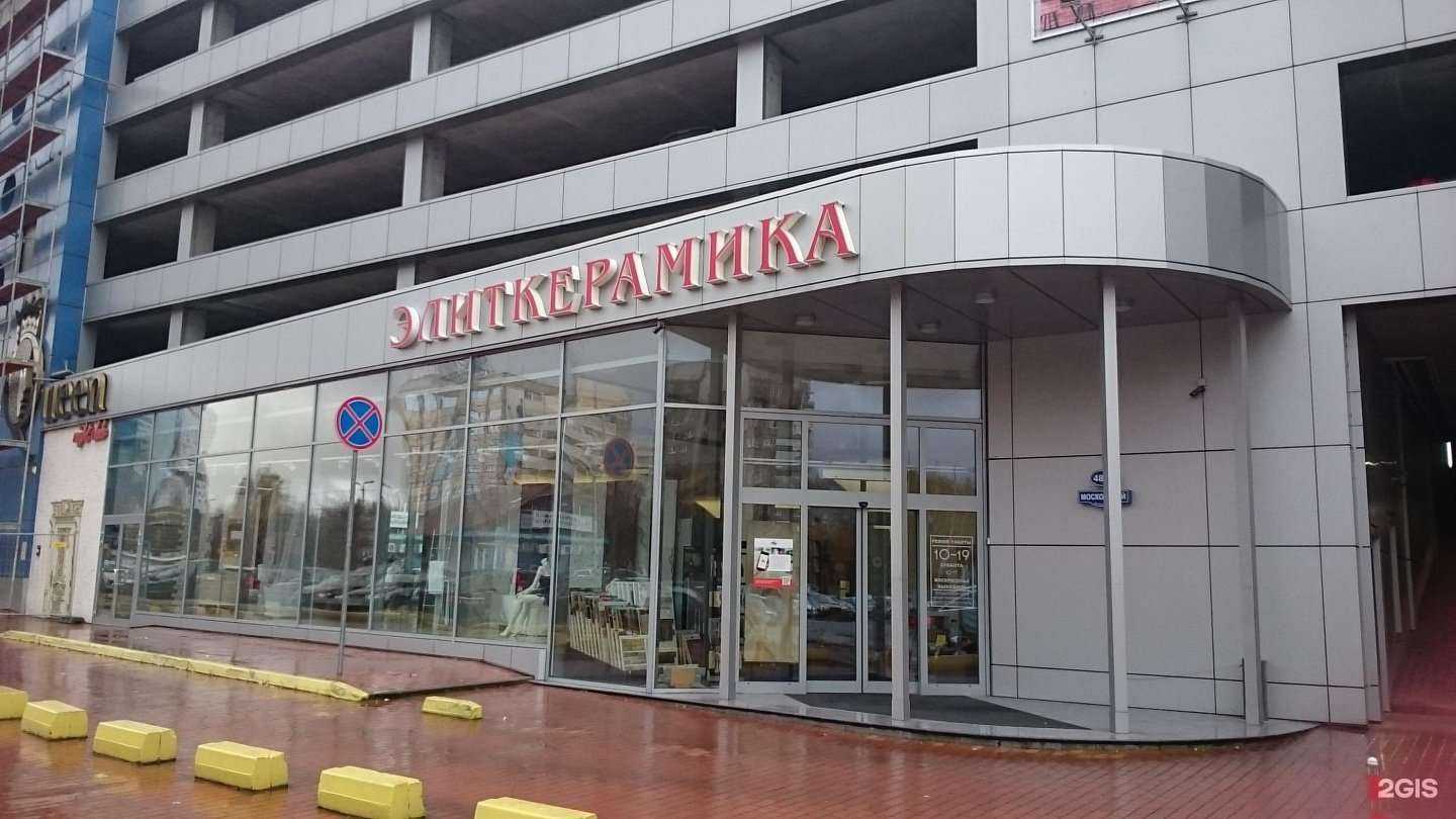 Отзывы на компанию Элиткерамика в г. Калининград c фото