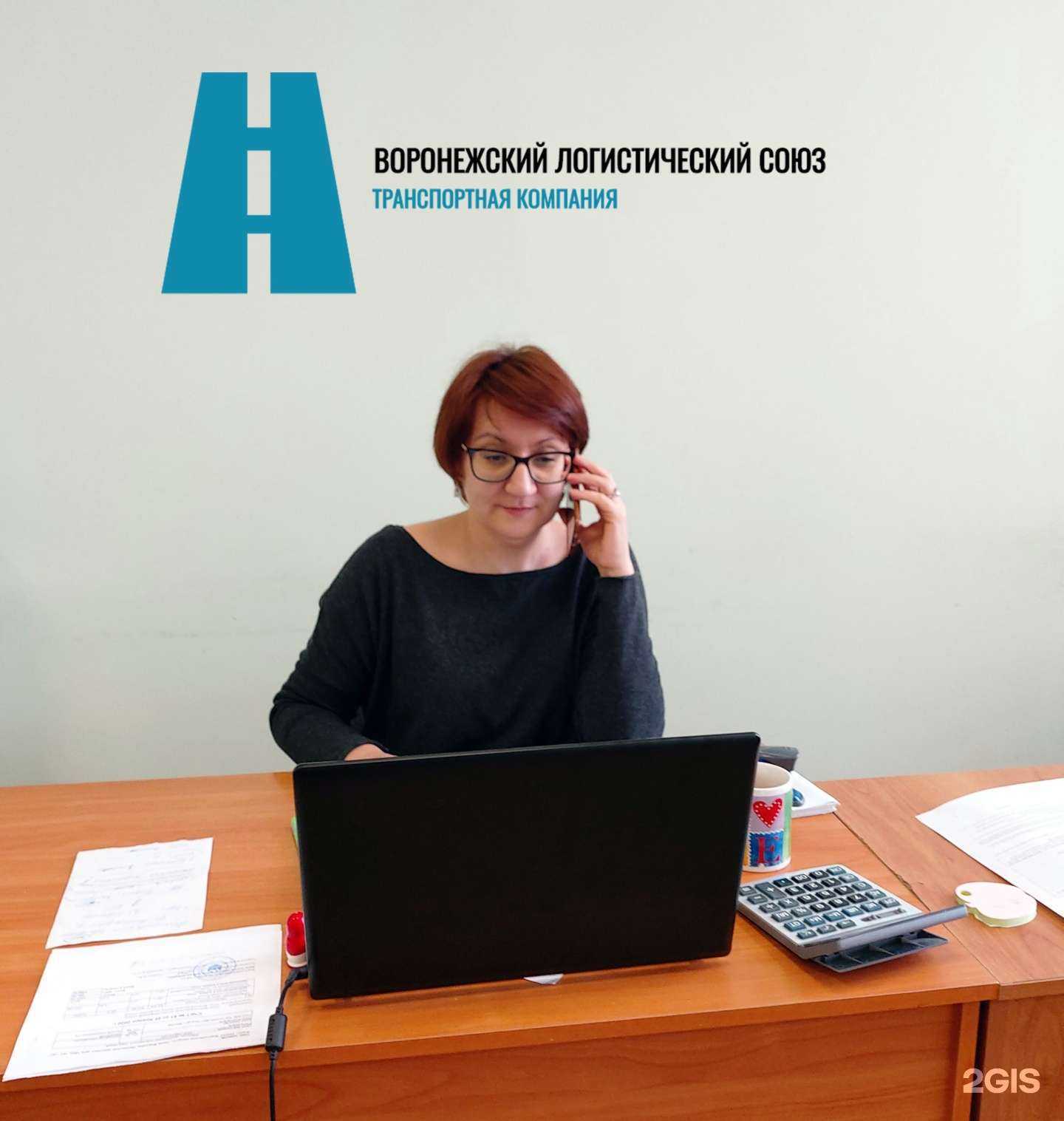 Отзывы на компанию Воронежский логистический союз в г. Воронеж c фото