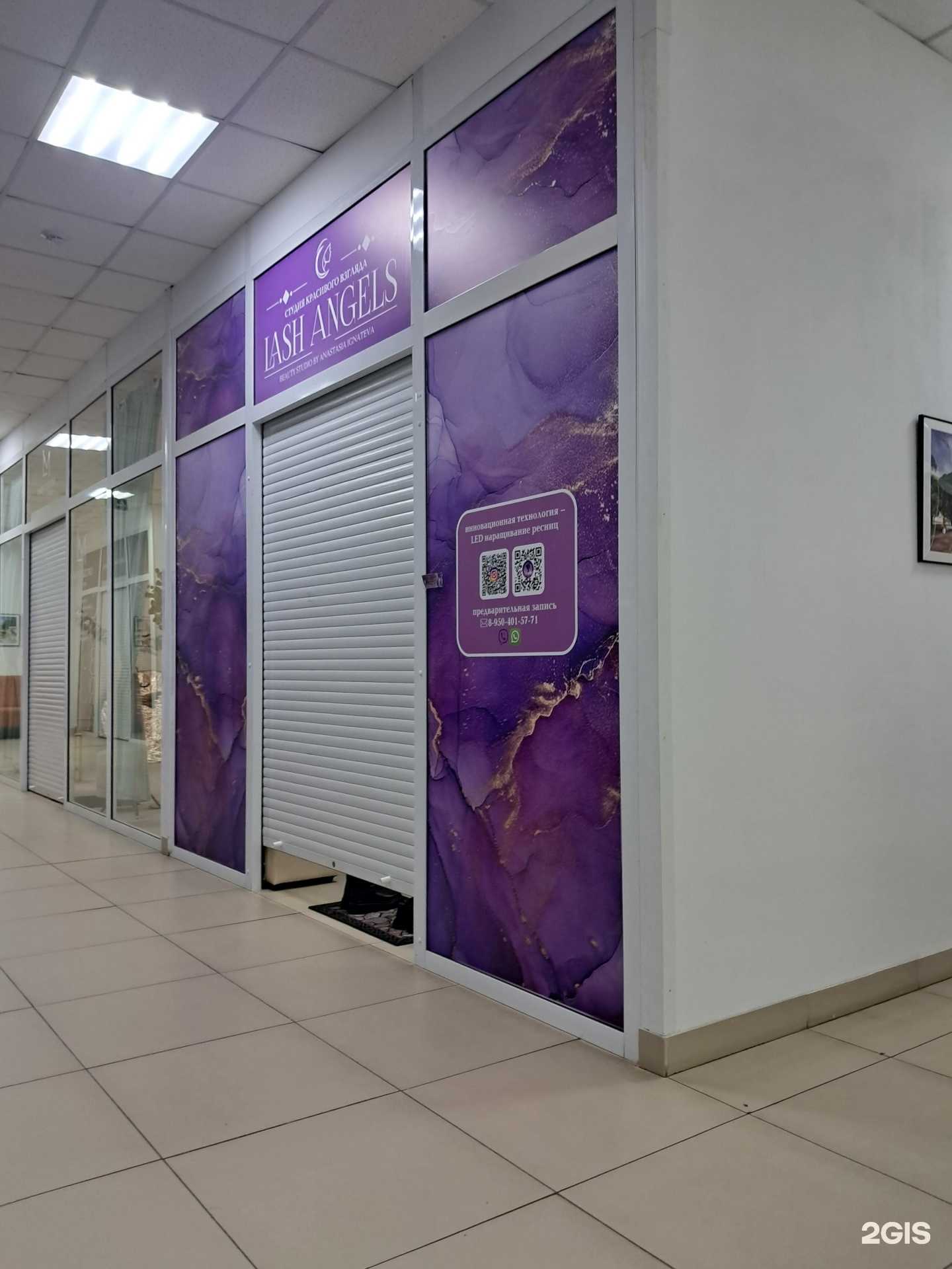 Отзывы на компанию Lash angels в Железногорске c фото