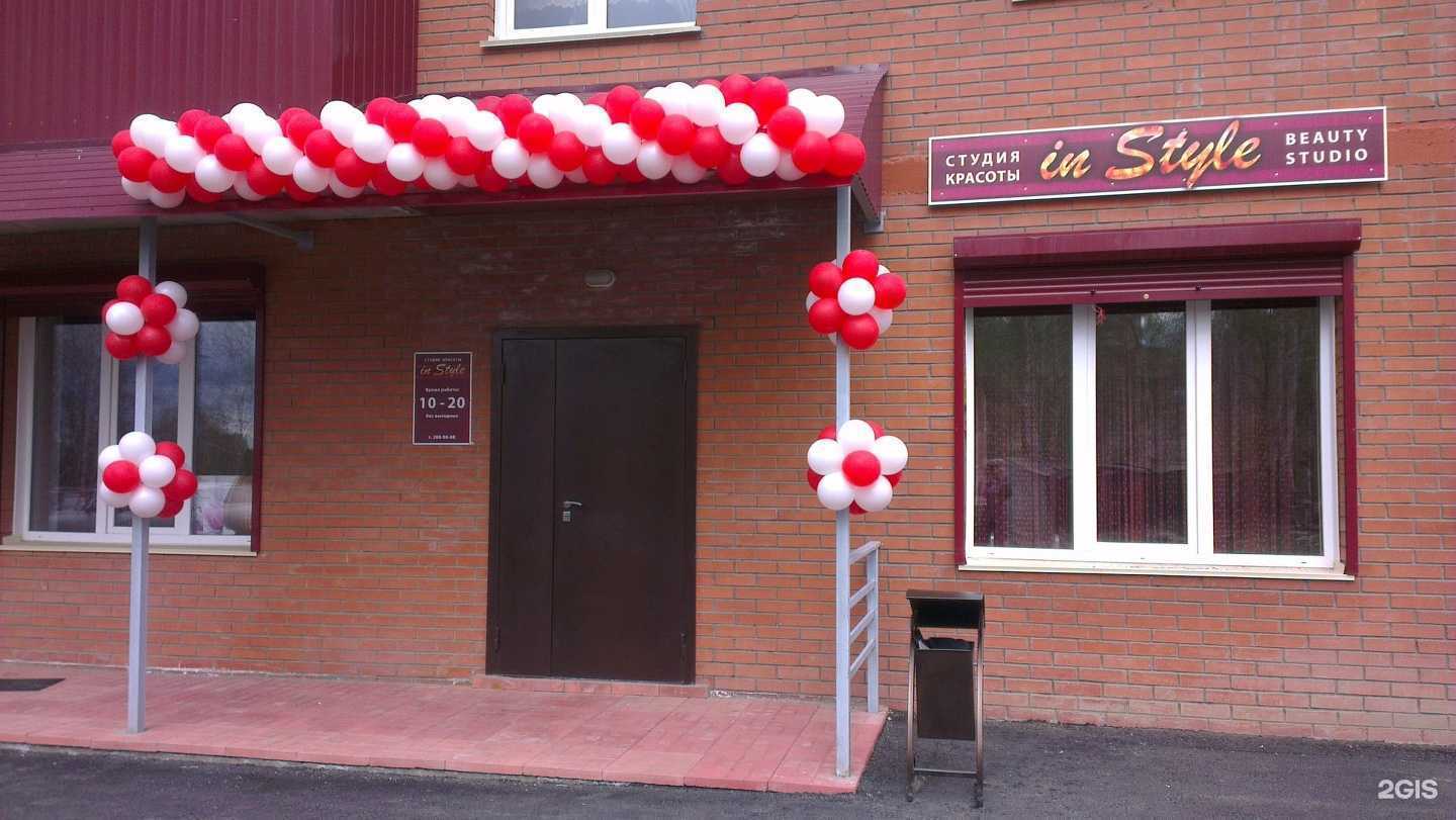 Отзывы на компанию in Style в Новосибирске c фото