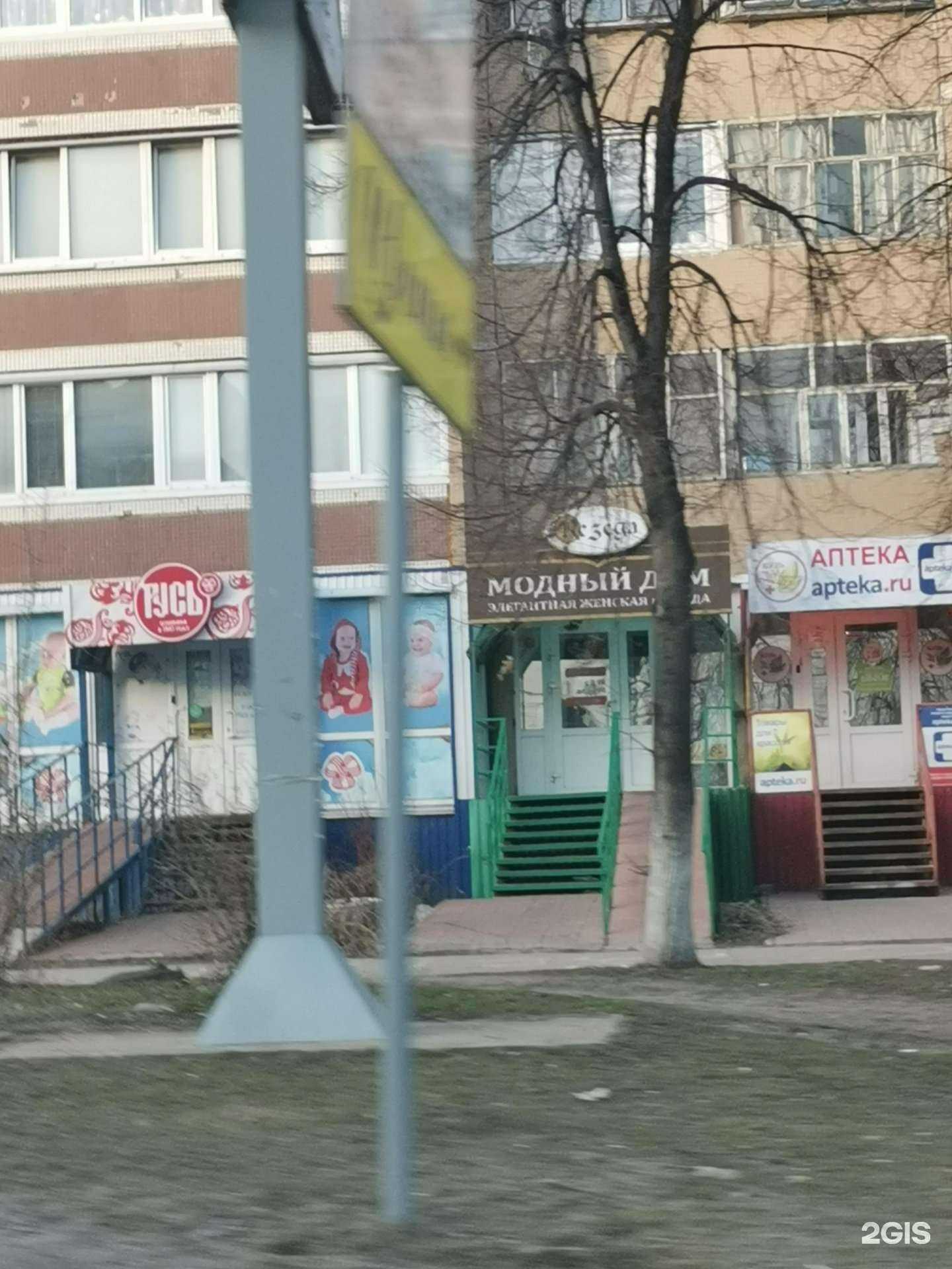 Отзывы на компанию Русь в Ульяновске c фото