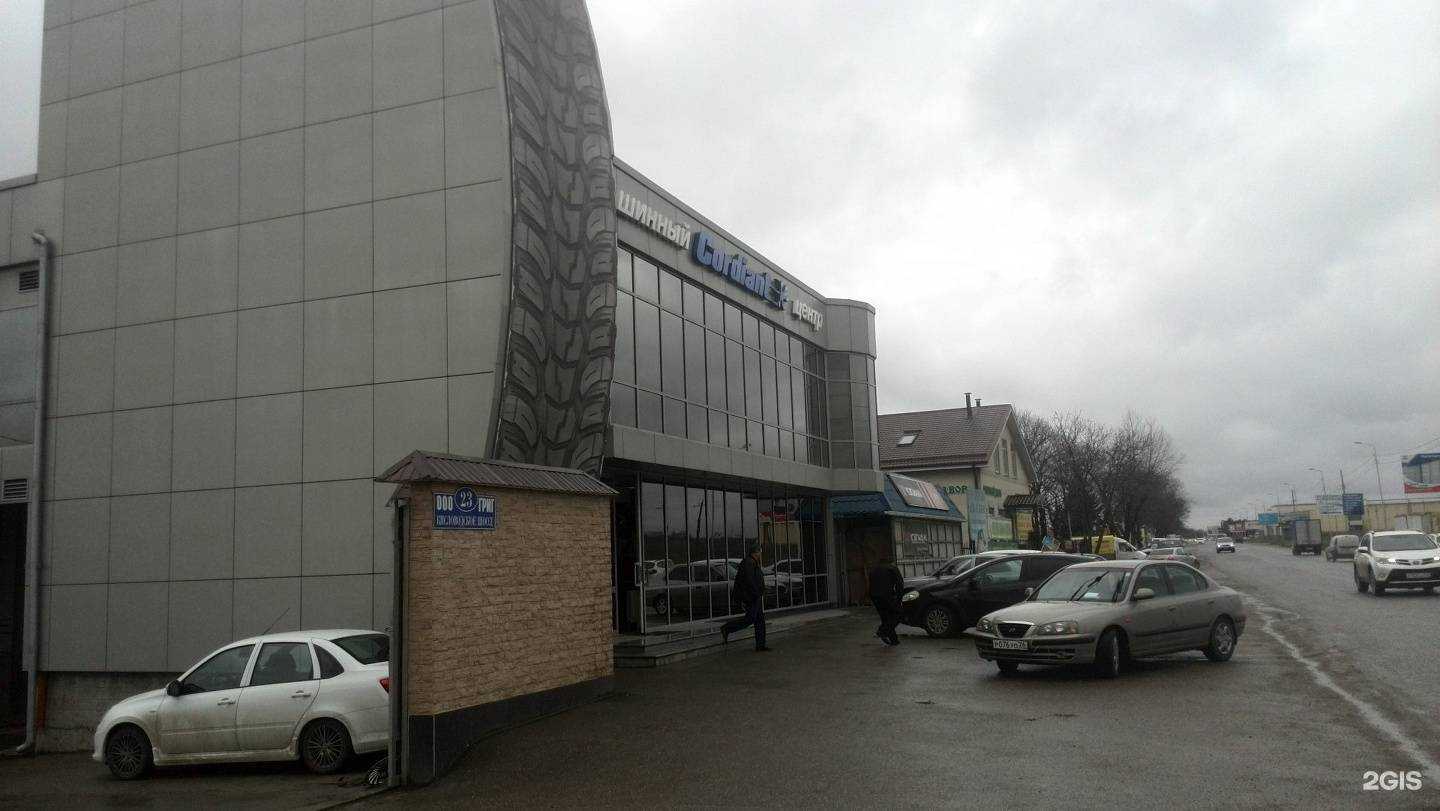 Отзывы на компанию Cordiant в Пятигорске c фото
