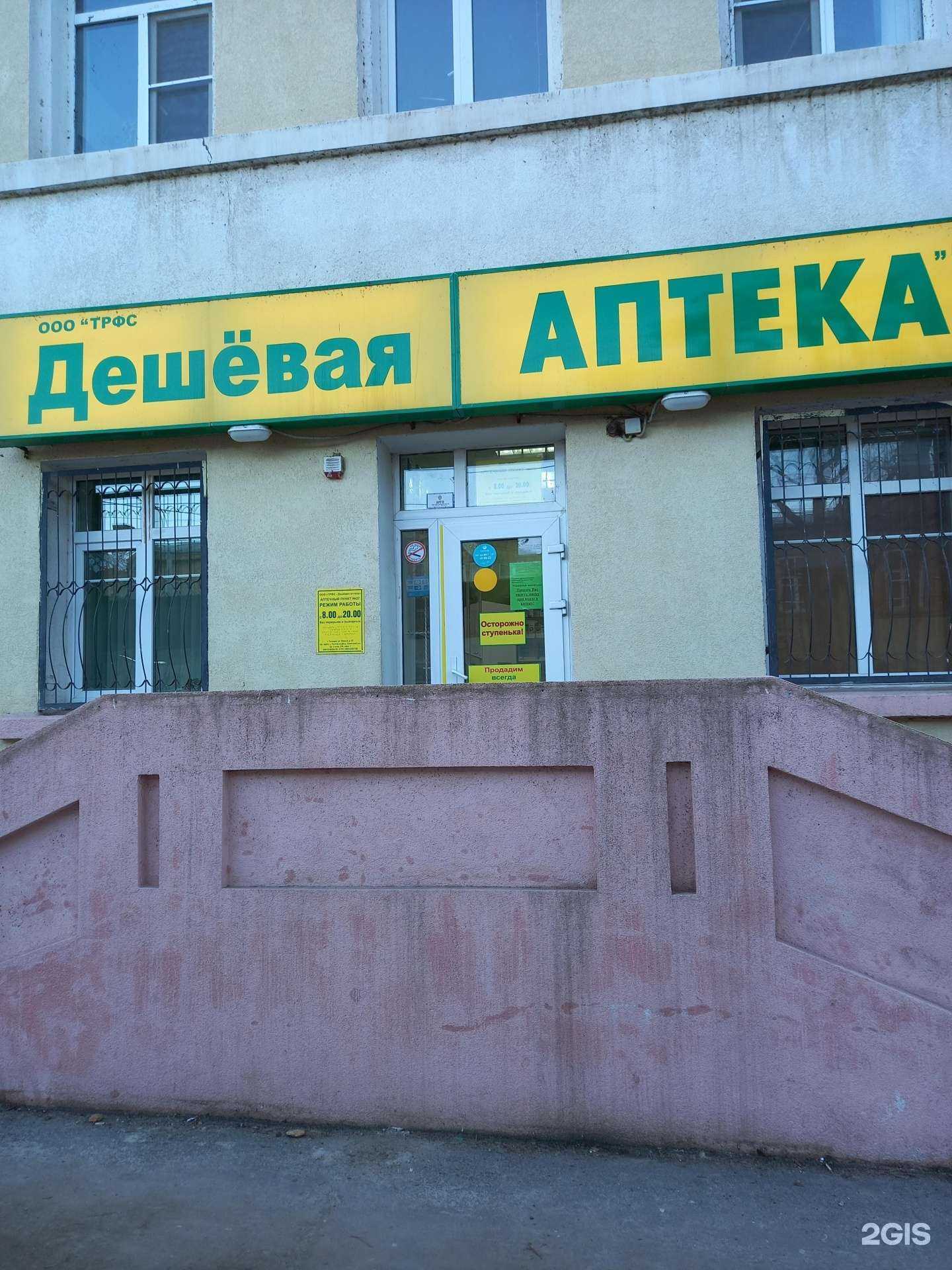 Отзывы на компанию Дешёвая аптека в г. Таганрог c фото