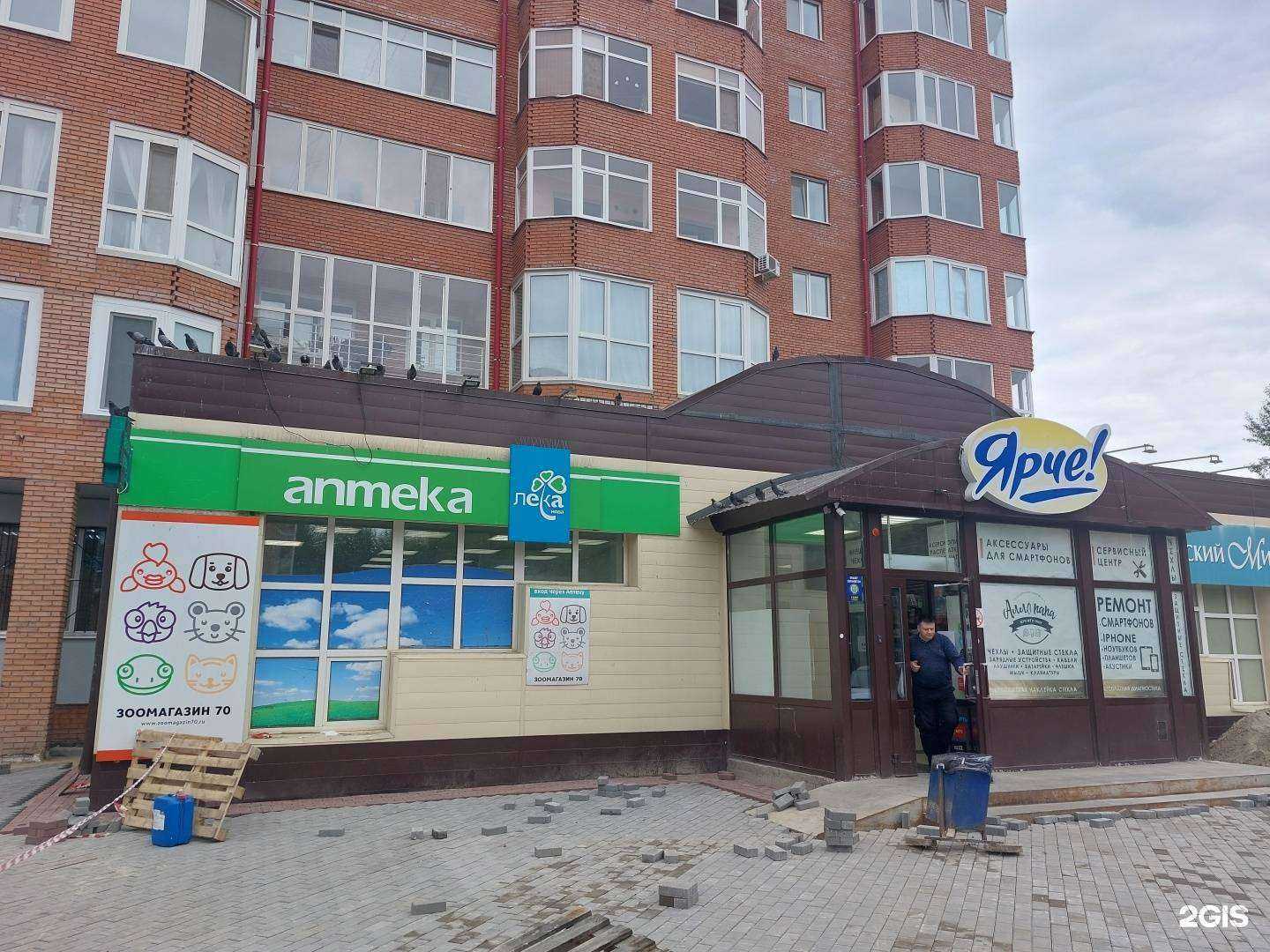 Отзывы на компанию Лека в Томске c фото