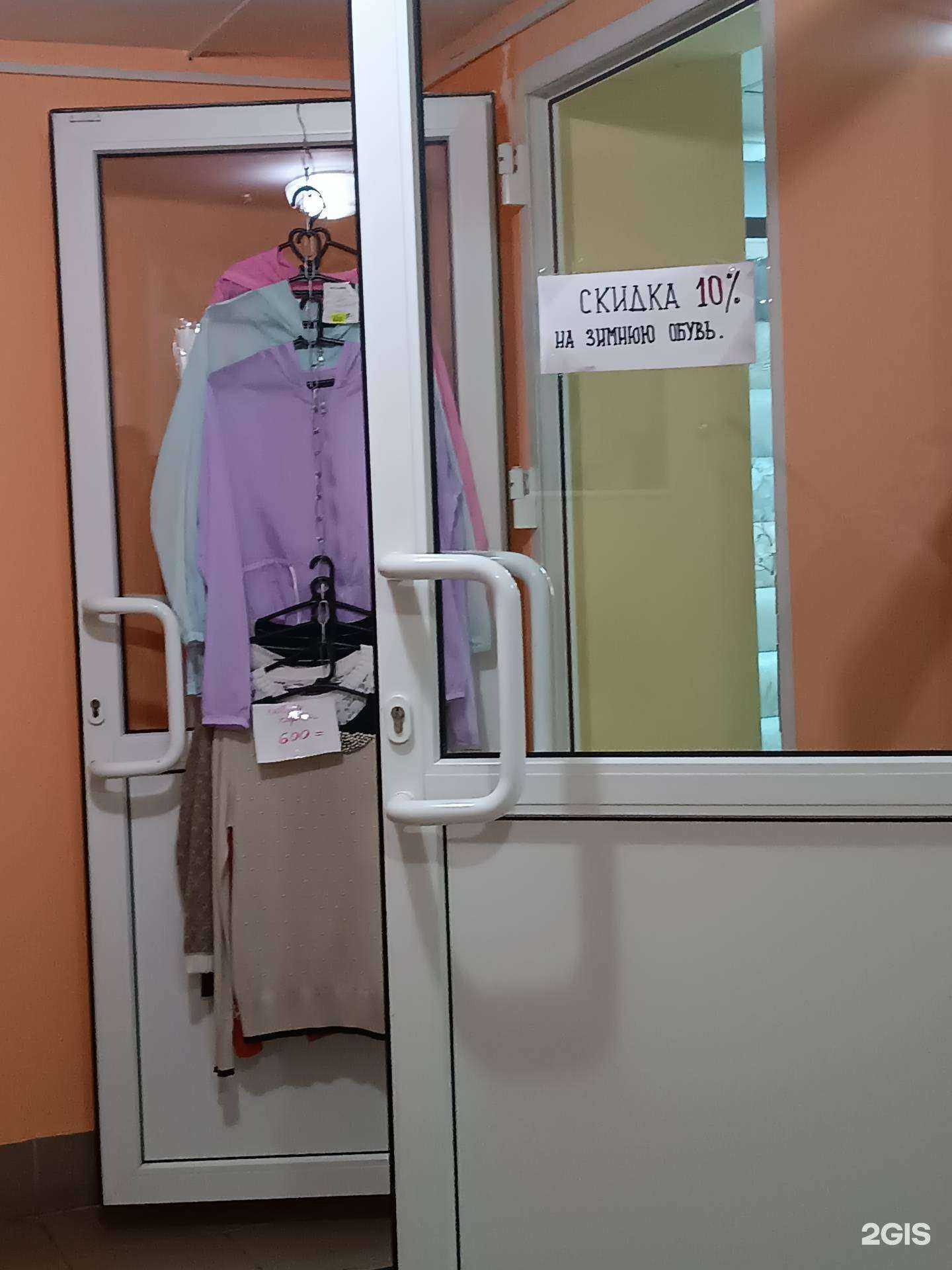 Отзывы на компанию Для Вас в г. Городец c фото