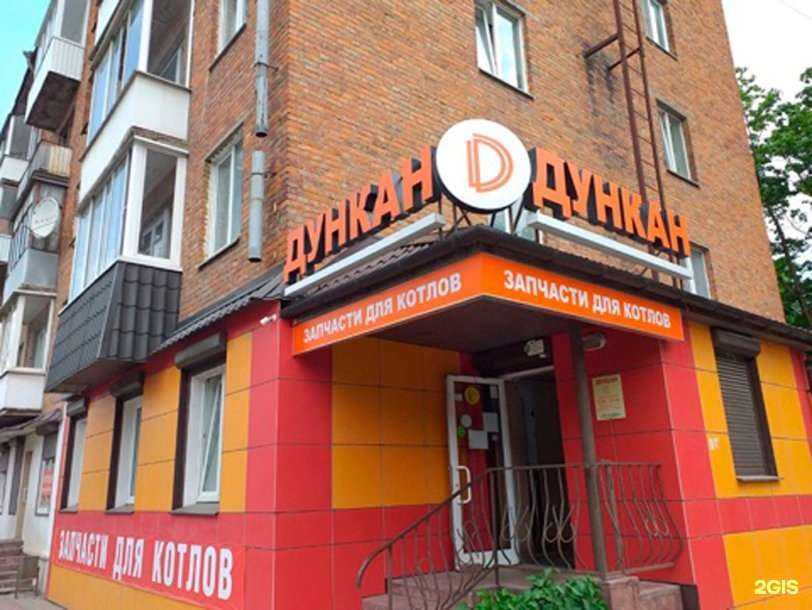 Отзывы на компанию Дункан в г. Смоленск c фото