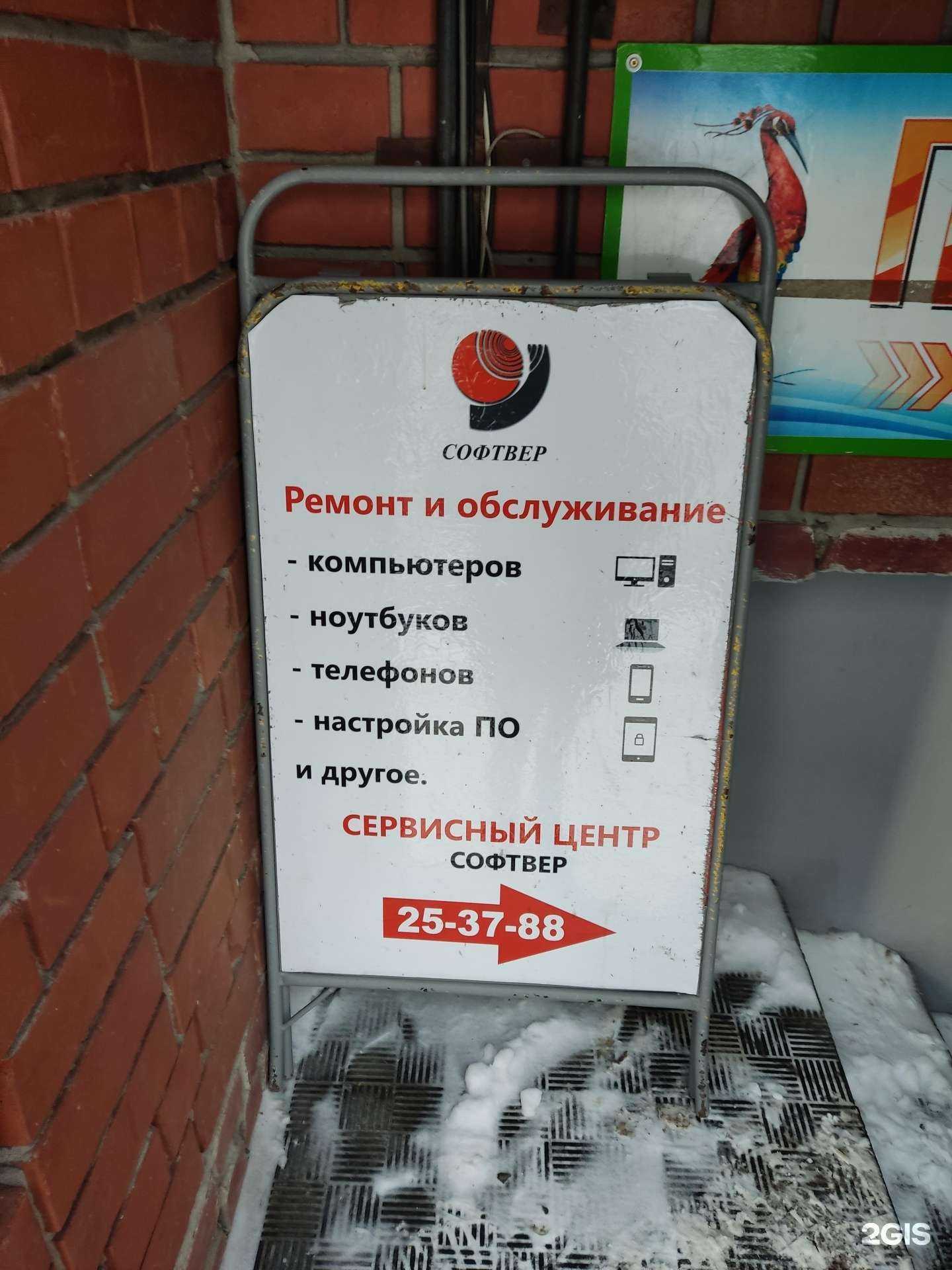 Отзывы на компанию Софтвер в г. Барнаул c фото