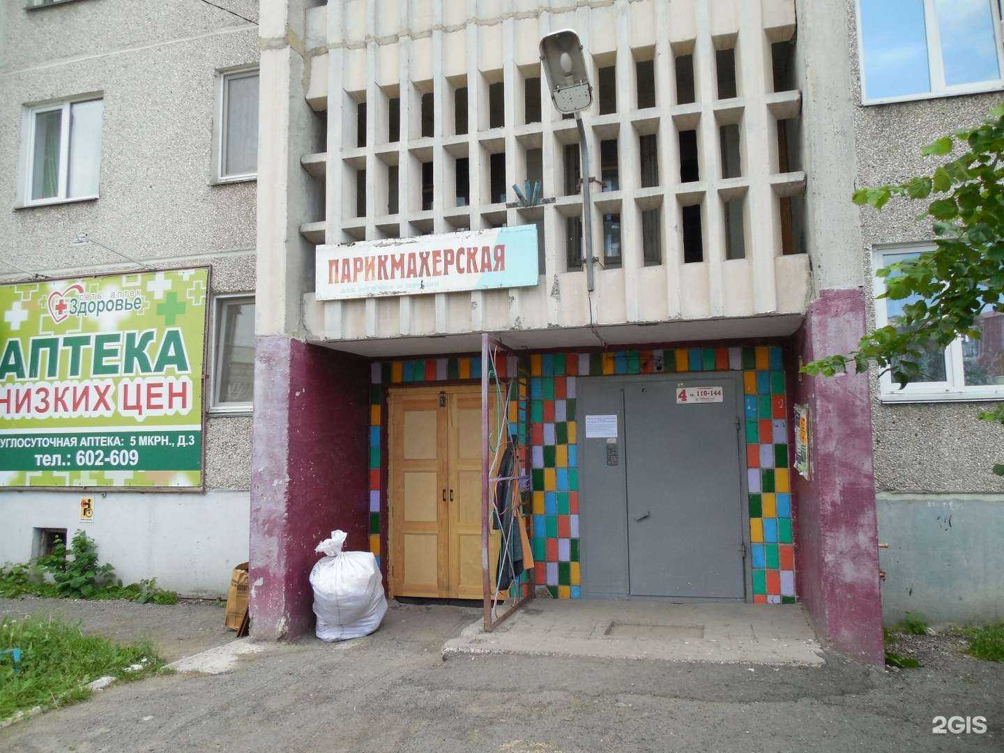 Отзывы на компанию Блеск в Кургане c фото