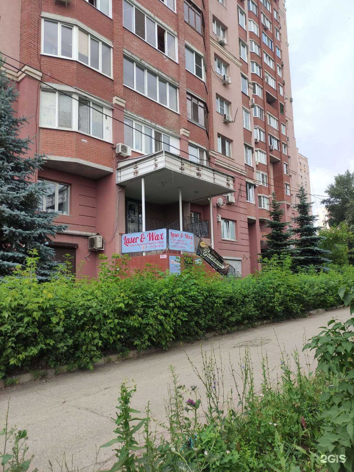 Отзывы на компанию Laser&Wax в г. Самара c фото