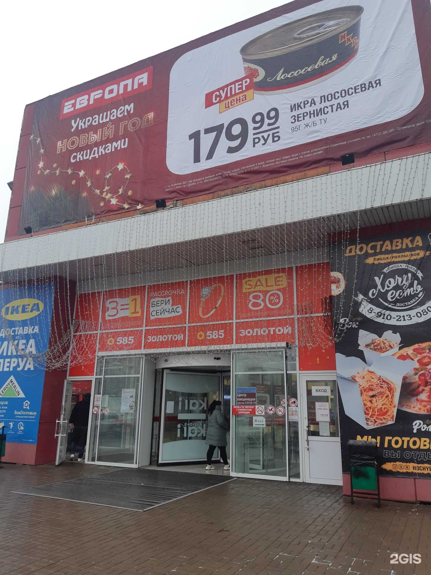 Отзывы на компанию Лэтуаль в г. Железногорск c фото