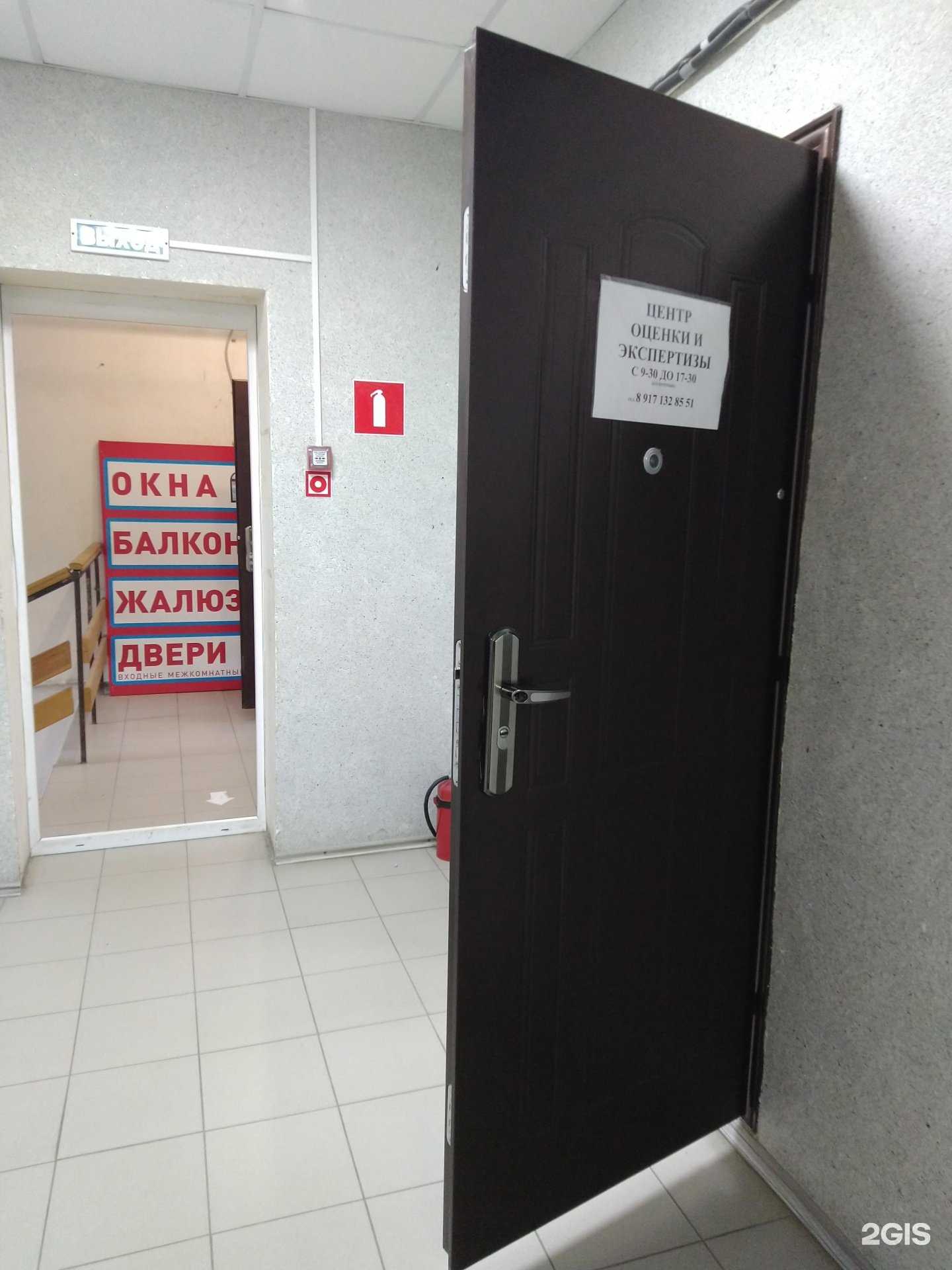 Отзывы на компанию Центр оценки и экспертизы в г. Жигулевск c фото