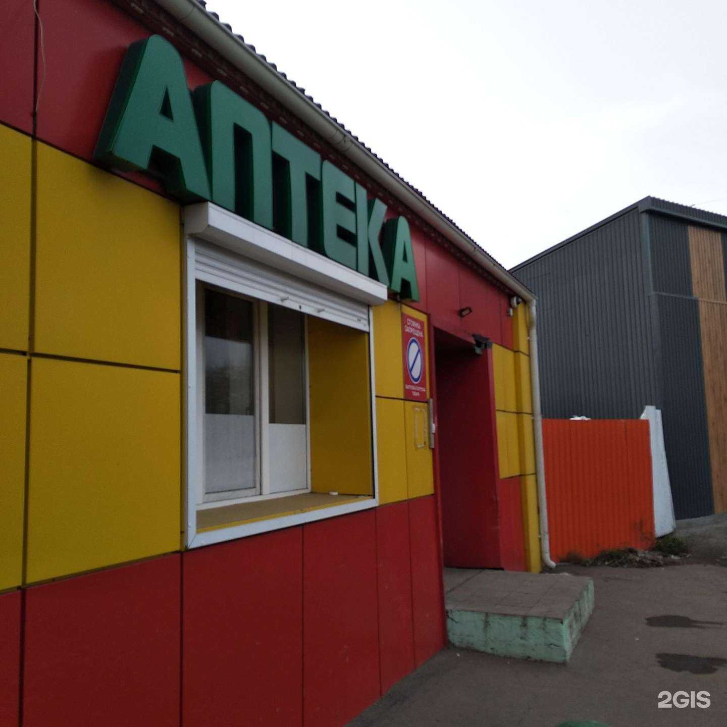 Отзывы на компанию Аптечка в Улан-Удэ c фото