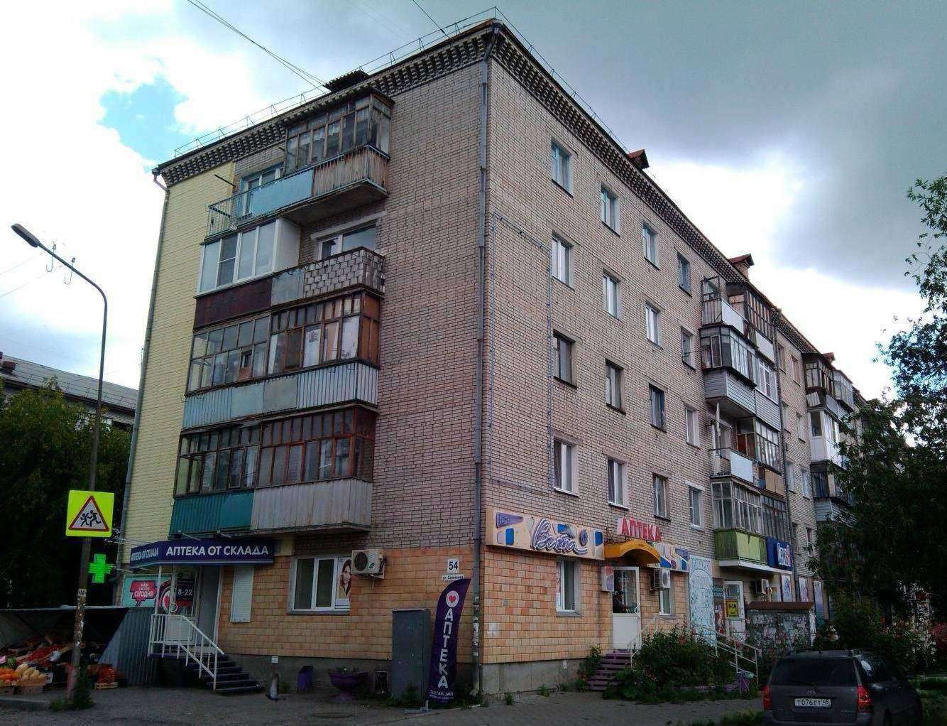 Отзывы на компанию Семья в Кургане c фото - фотография 2 из 2