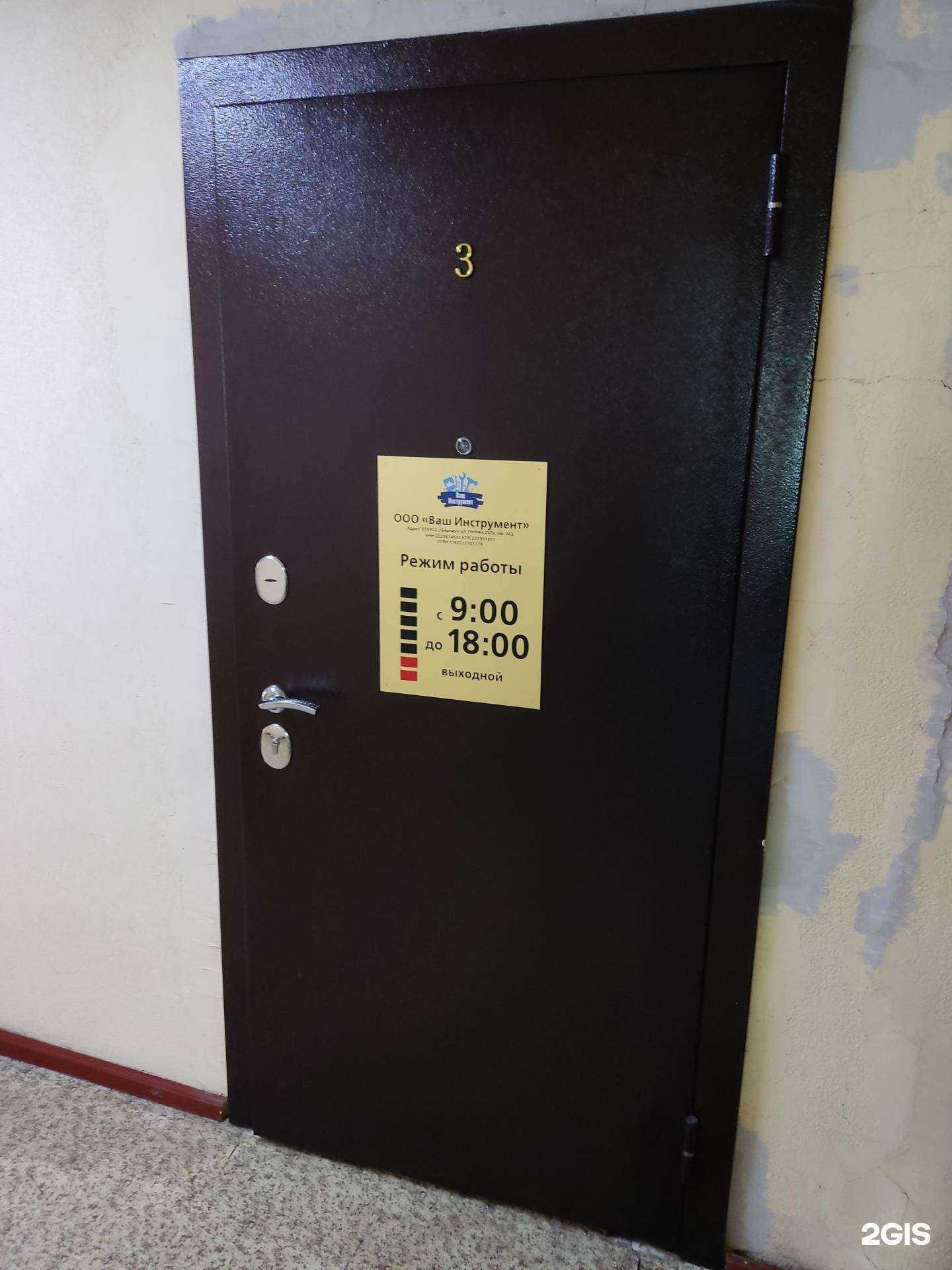 Отзывы на компанию Ваш инструмент в г. Барнаул c фото